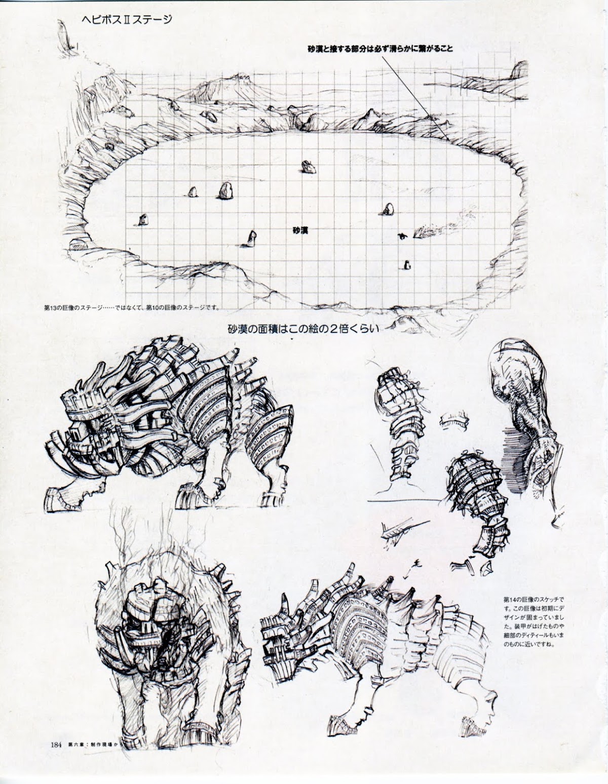 Shadow of the Colossus Chapter 0.2 page 5 - Chapter 0 v2
