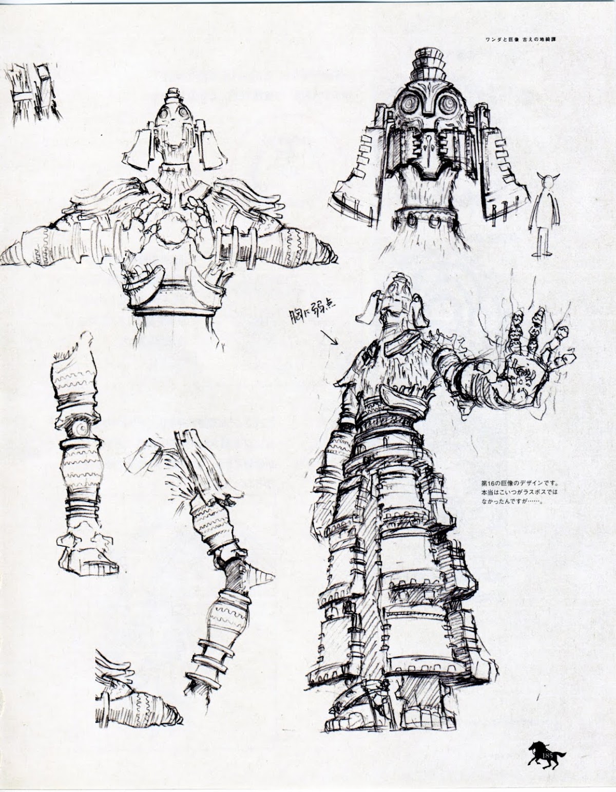 Shadow of the Colossus Chapter 0.2 page 6 - Chapter 0 v2