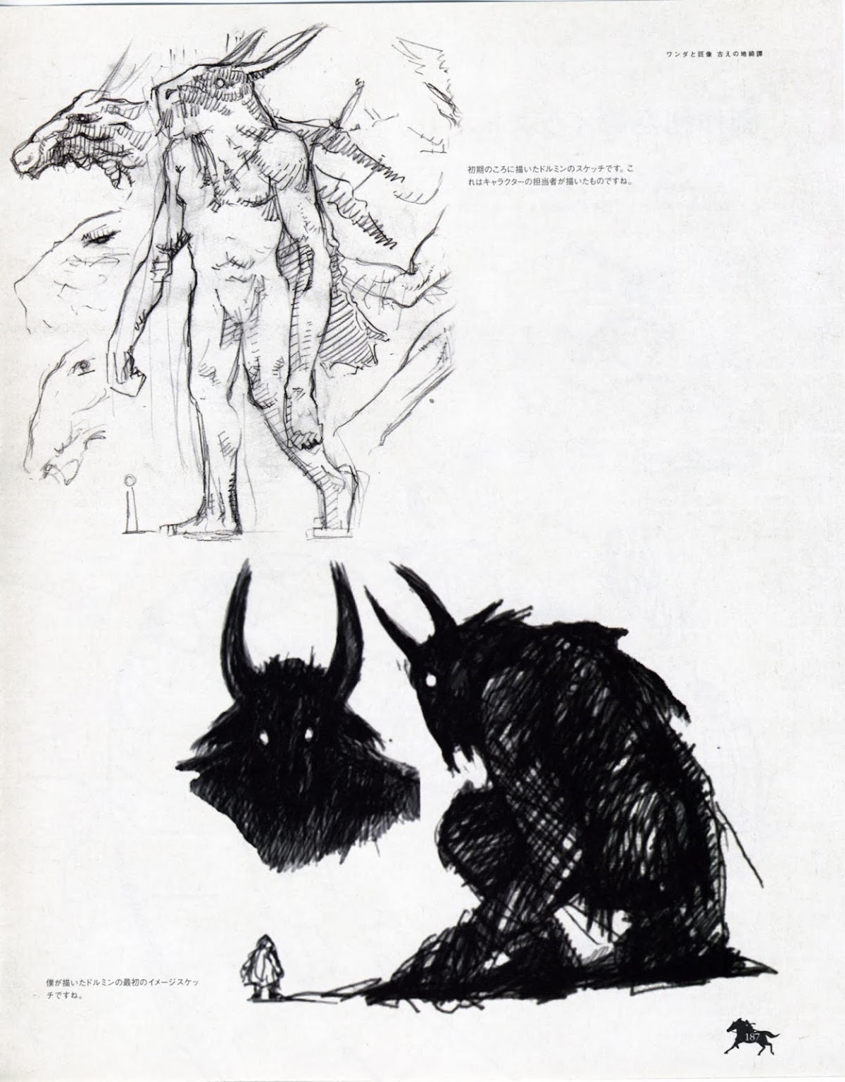 Shadow of the Colossus Chapter 0.2 page 8 - Chapter 0 v2