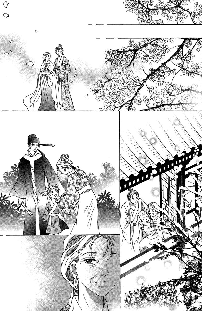 Shadow of Visions Chapter 5 page 49 - Chapter 5