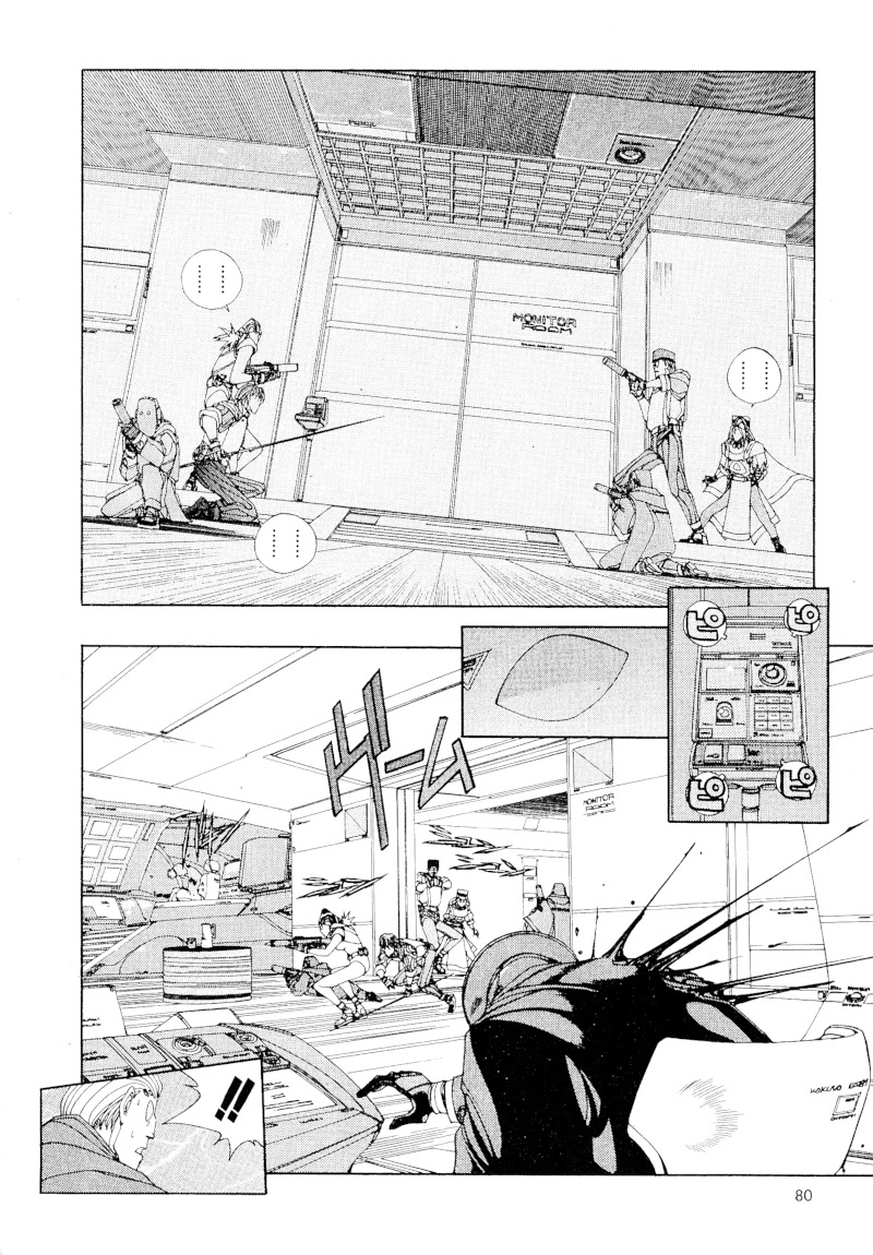 Shadowrun Chapter 14 page 15 - Chapter 14: Sharon 2