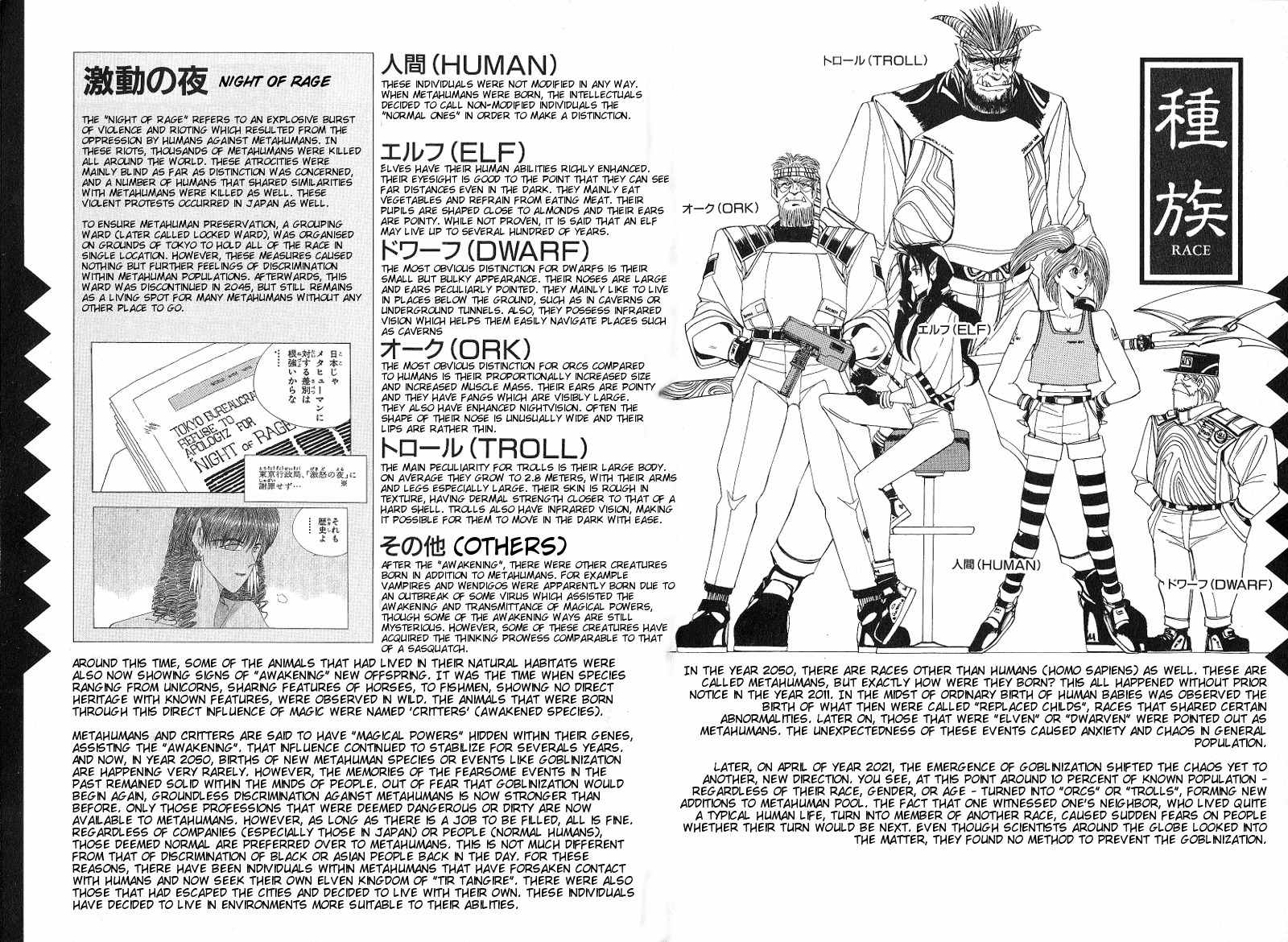 Shadowrun Chapter 6 page 3 - Chapter 6: Prove