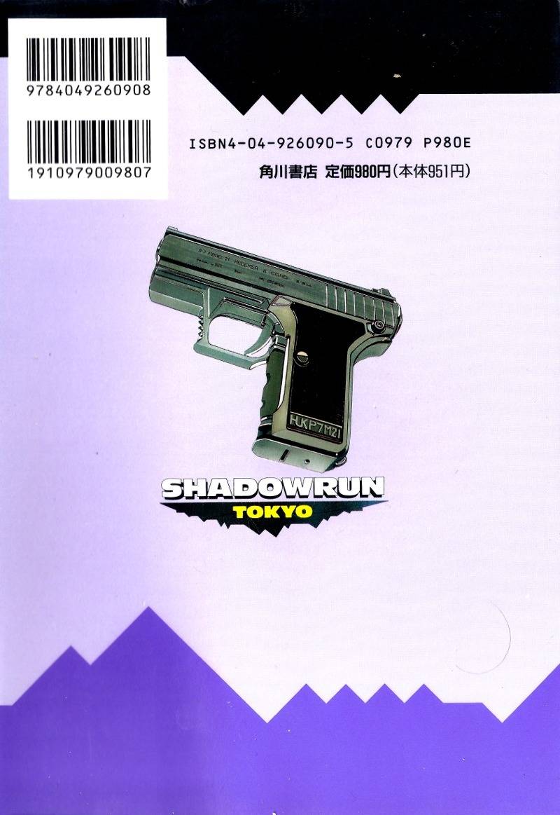 Shadowrun Chapter 6 page 7 - Chapter 6: Prove