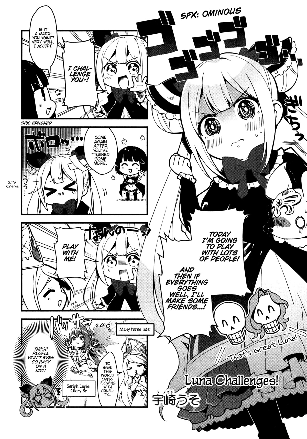 Shadowverse - Dengeki Comic Anthology Chapter 12 page 1 - Chapter 12: Luna Challenges!