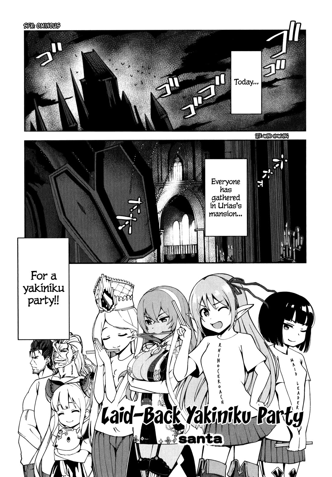Shadowverse - Dengeki Comic Anthology Chapter 16 page 1 - Chapter 16: Laid-Back Yakiniku Party [END]