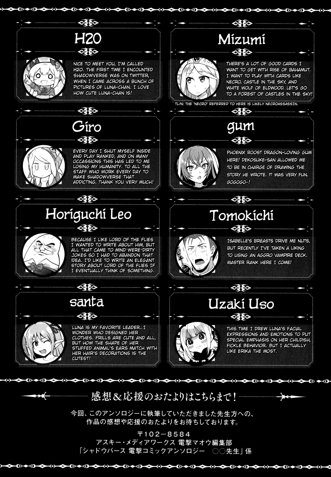 Shadowverse - Dengeki Comic Anthology Chapter 16 page 9 - Chapter 16: Laid-Back Yakiniku Party [END]