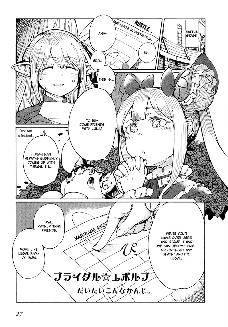 Shadowverse - Dengeki Comic Anthology Chapter 4 page 1 - Chapter 4: Bridal Evolve
