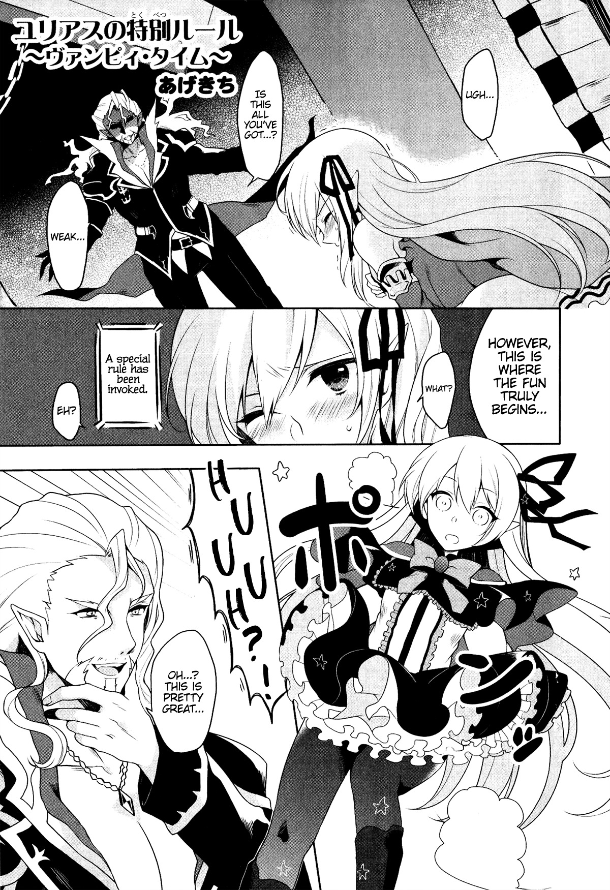 Shadowverse - Dengeki Comic Anthology Chapter 5 page 1 - Chapter 5: Urias's Special Rule ~Vampy Time~