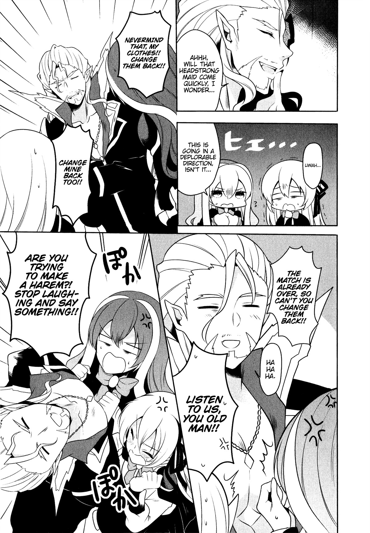 Shadowverse - Dengeki Comic Anthology Chapter 5 page 3 - Chapter 5: Urias's Special Rule ~Vampy Time~
