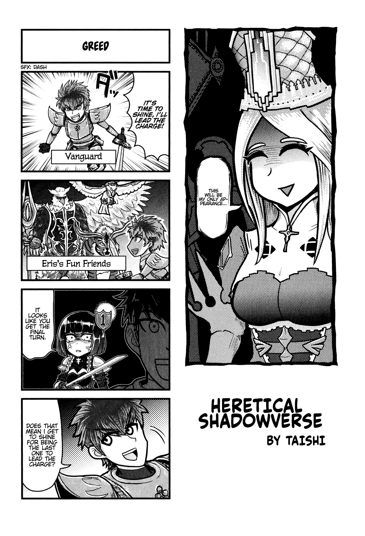 Shadowverse - Dengeki Comic Anthology Chapter 7 page 1 - Chapter 7: Heretical Shadowverse