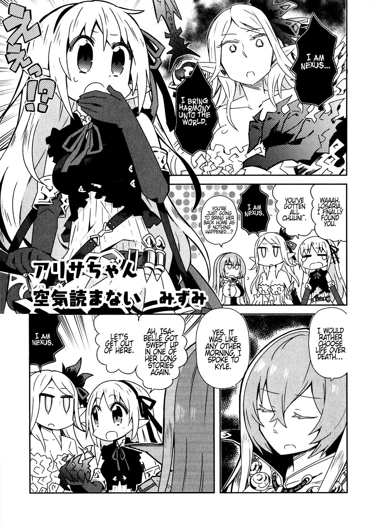 Shadowverse - Dengeki Comic Anthology Chapter 9 page 1 - Chapter 9: Arisa-chan Can't Read the Mood