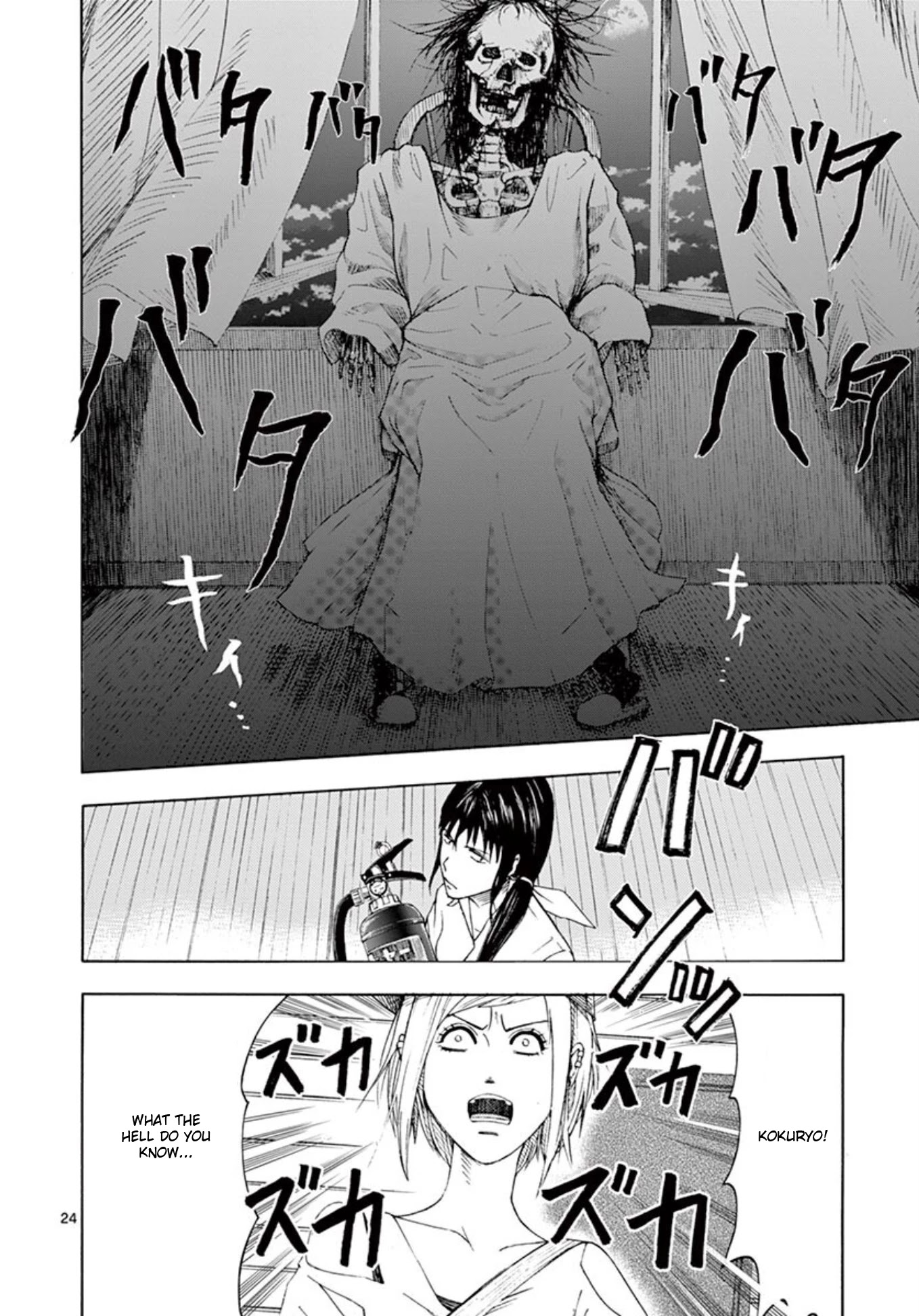 Shady Part-Time Jobs: No Escape Chapter 1 page 24 - Chapter 1: Restaurant Staff
