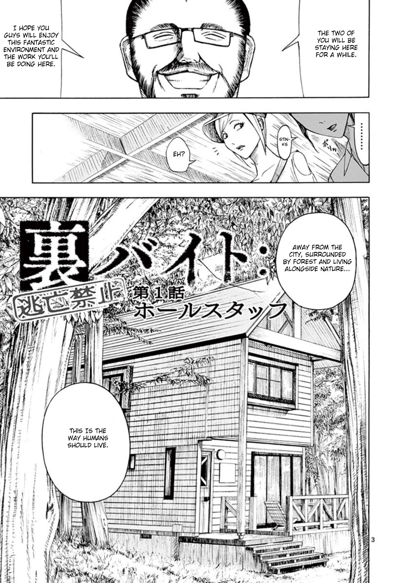 Shady Part-Time Jobs: No Escape Chapter 1 page 3 - Chapter 1: Restaurant Staff