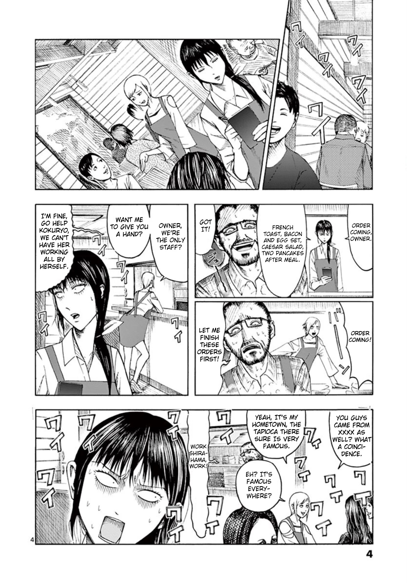 Shady Part-Time Jobs: No Escape Chapter 1 page 4 - Chapter 1: Restaurant Staff