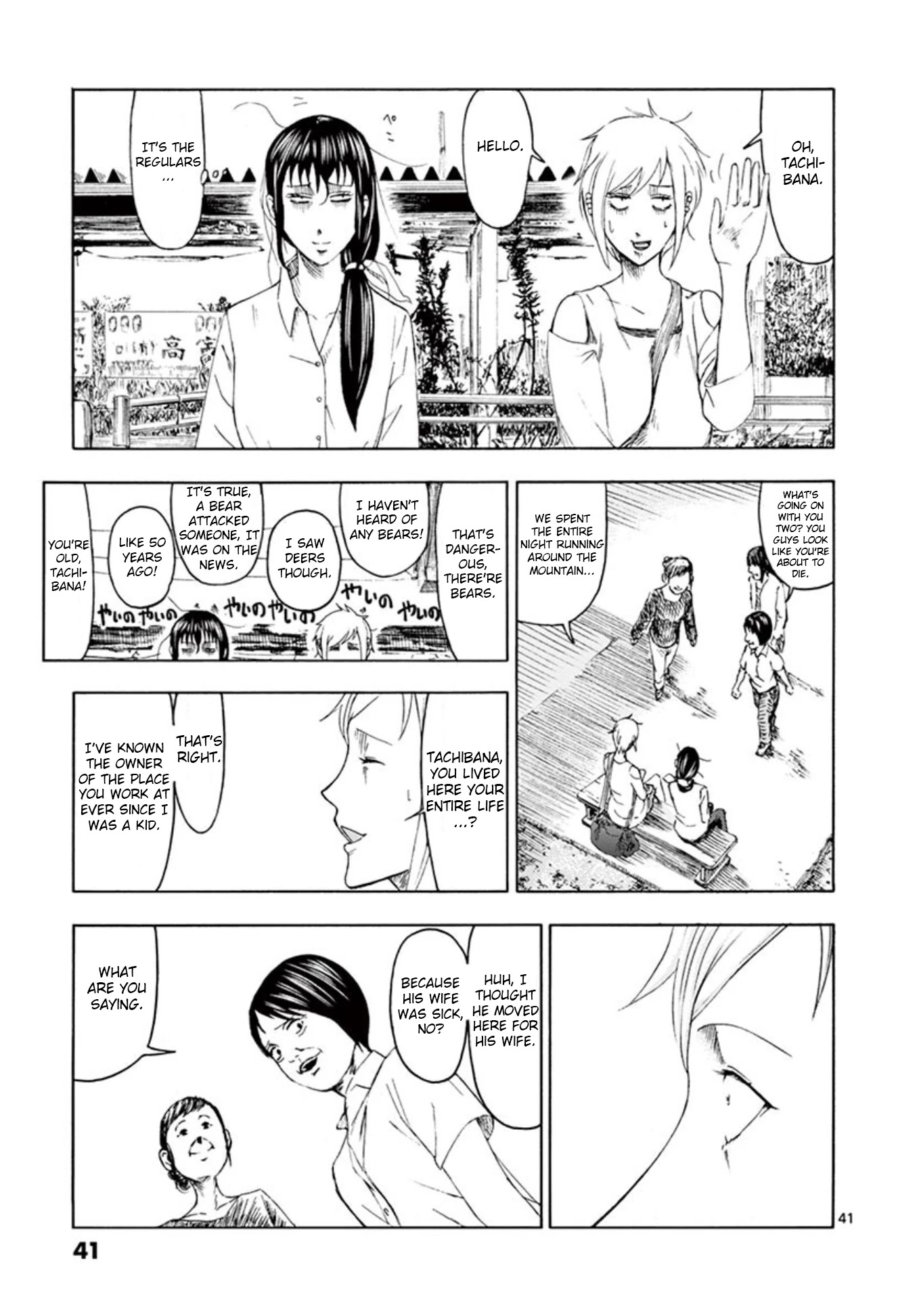 Shady Part-Time Jobs: No Escape Chapter 1 page 40 - Chapter 1: Restaurant Staff