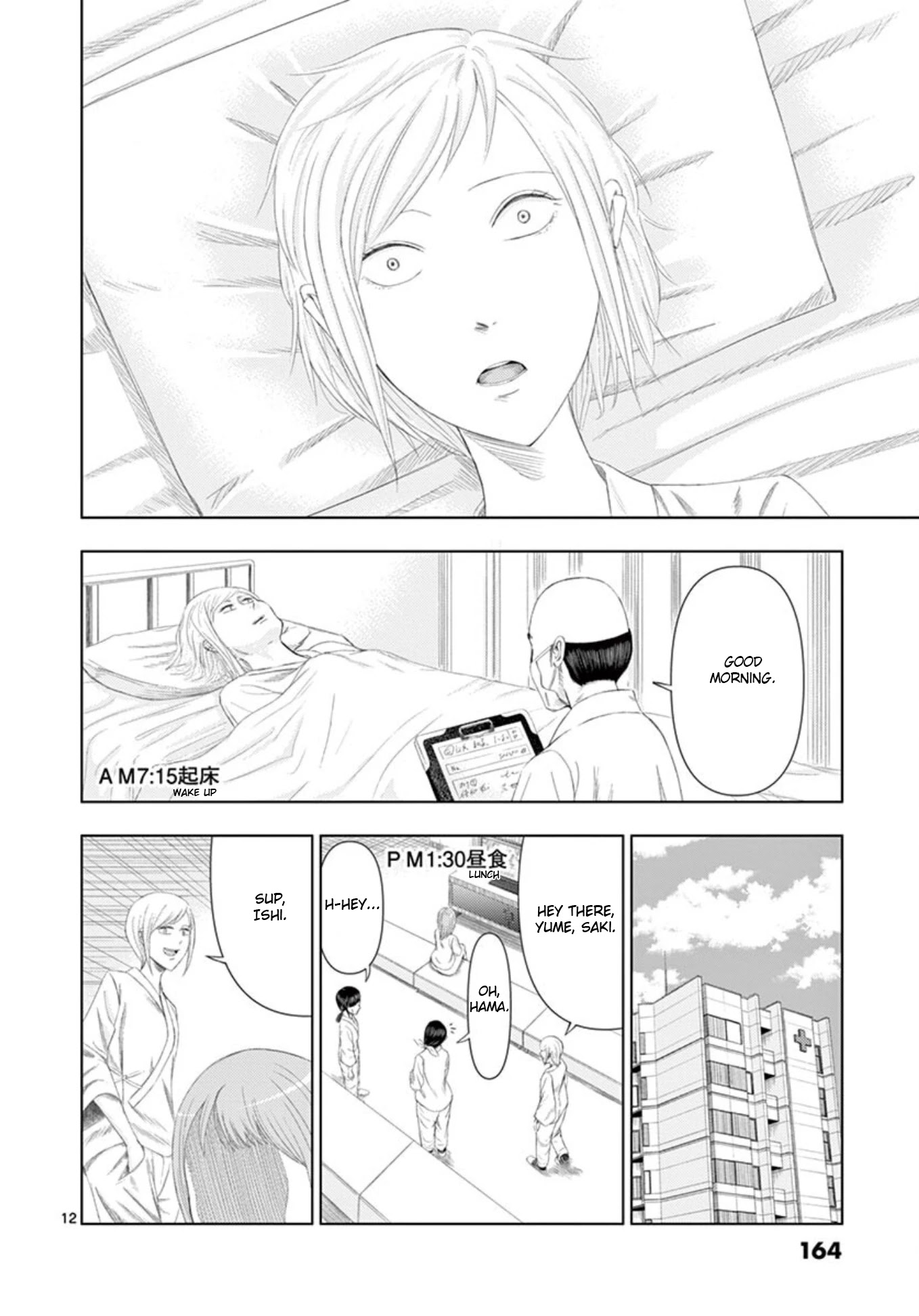 Shady Part-Time Jobs: No Escape Chapter 10 page 12 - Chapter 10: Clinical Trial ①