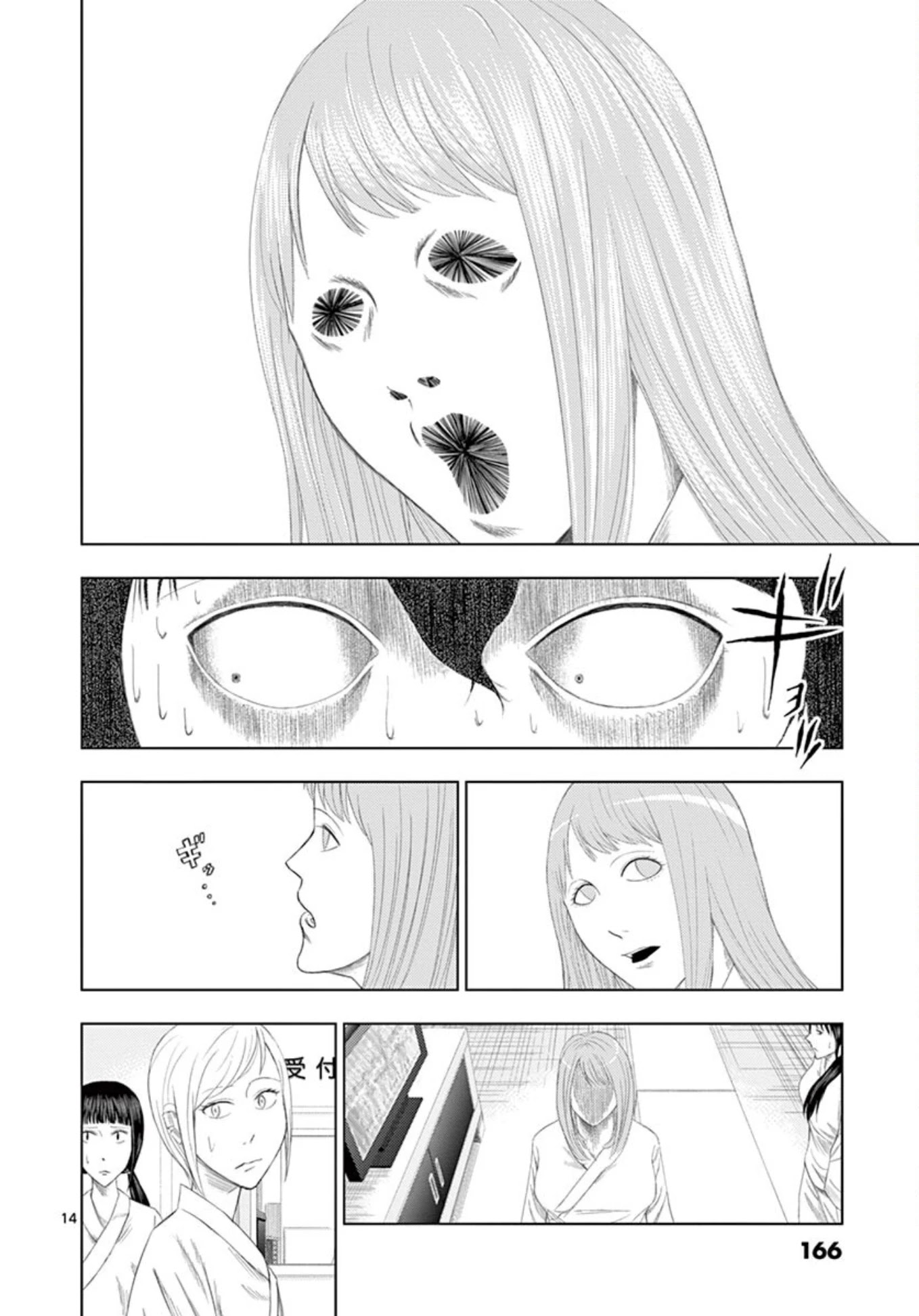 Shady Part-Time Jobs: No Escape Chapter 10 page 14 - Chapter 10: Clinical Trial ①