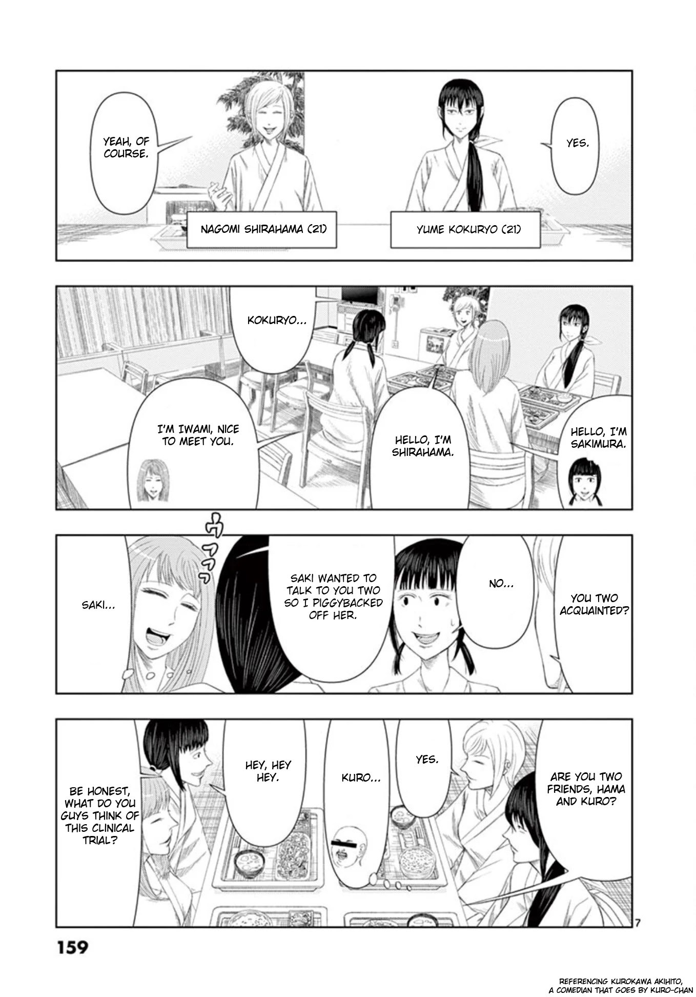 Shady Part-Time Jobs: No Escape Chapter 10 page 7 - Chapter 10: Clinical Trial ①
