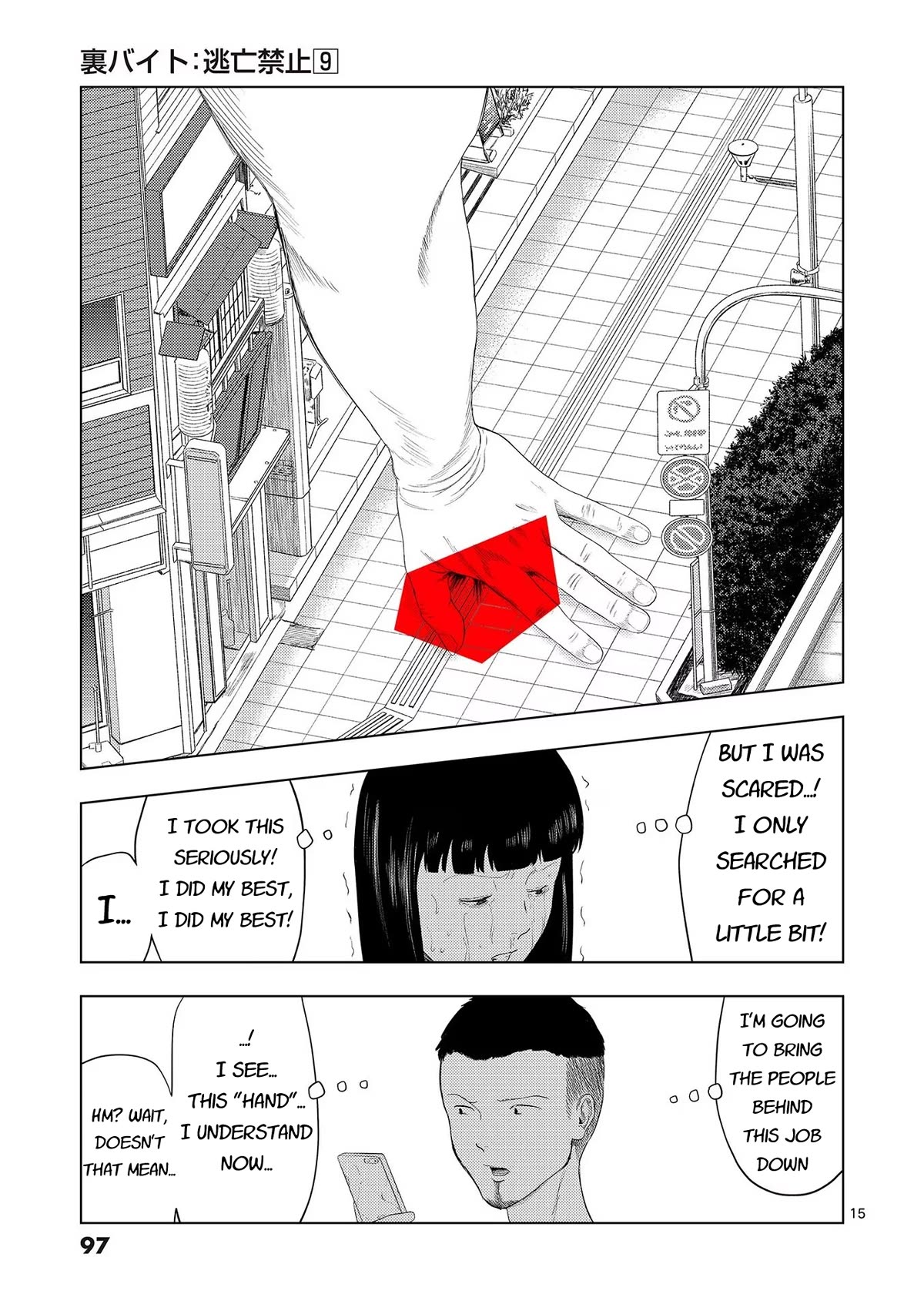 Shady Part-Time Jobs: No Escape Chapter 101 page 14 - Chapter 101: Cotton Glove Dropper ③