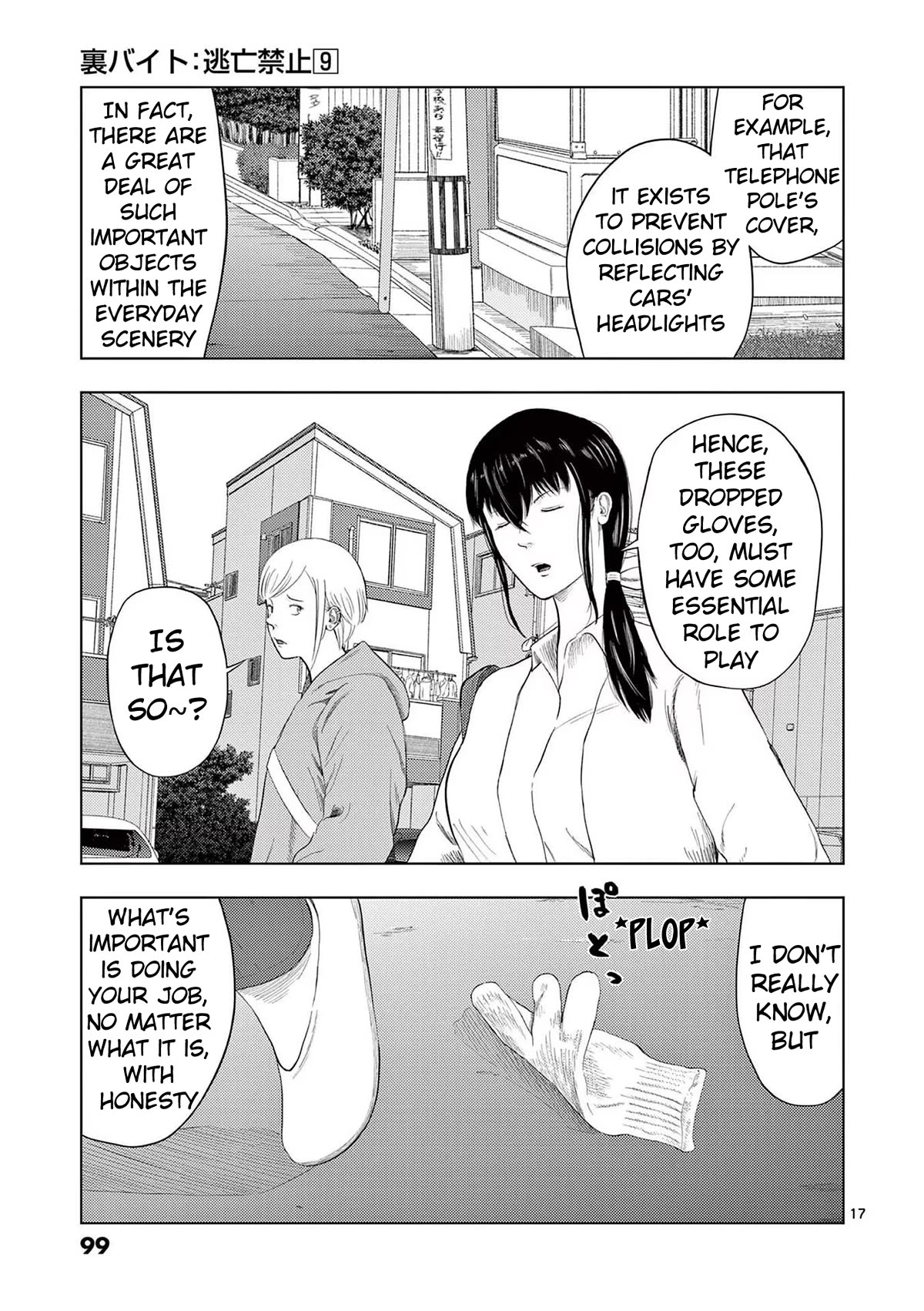 Shady Part-Time Jobs: No Escape Chapter 101 page 16 - Chapter 101: Cotton Glove Dropper ③