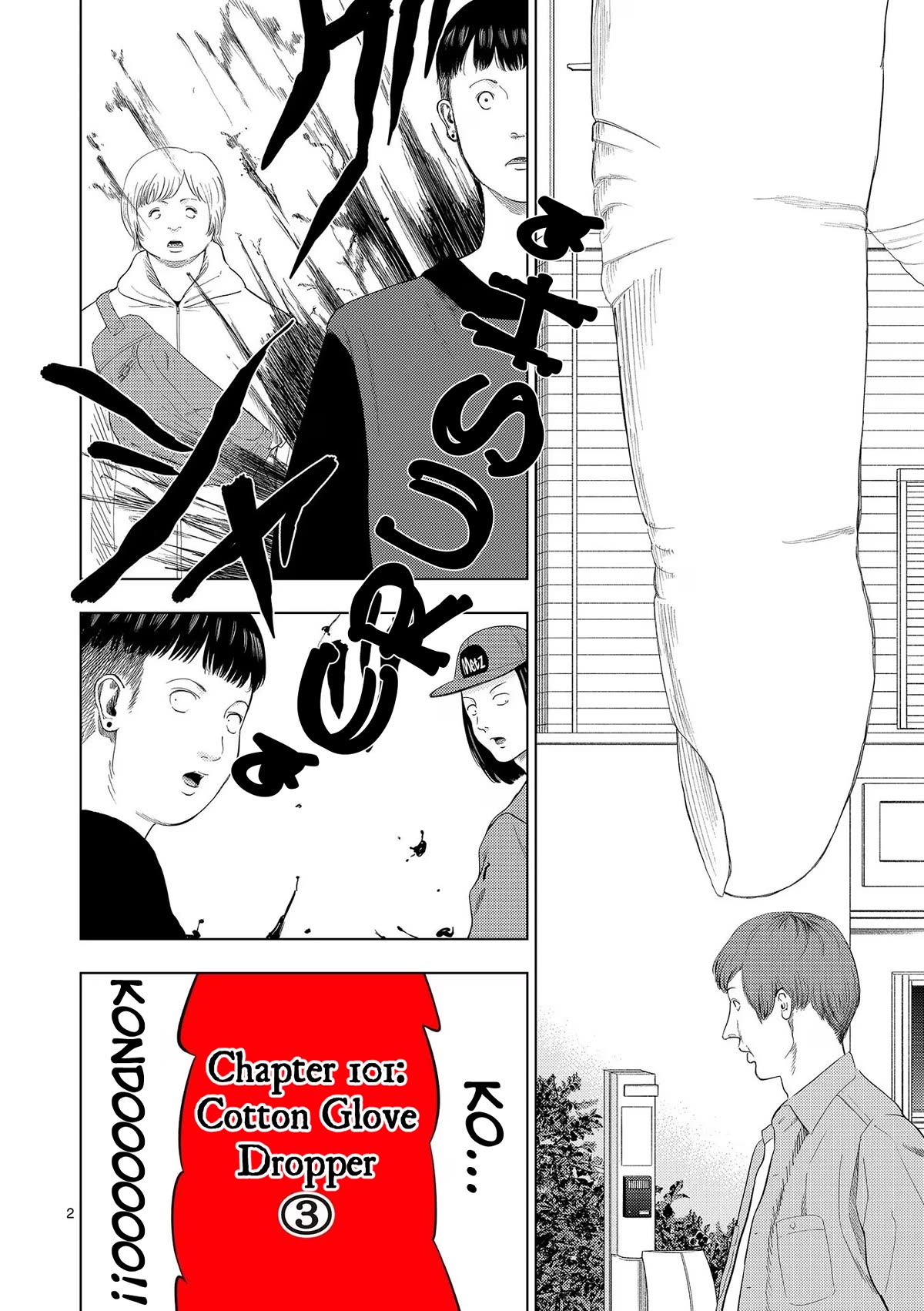 Shady Part-Time Jobs: No Escape Chapter 101 page 2 - Chapter 101: Cotton Glove Dropper ③