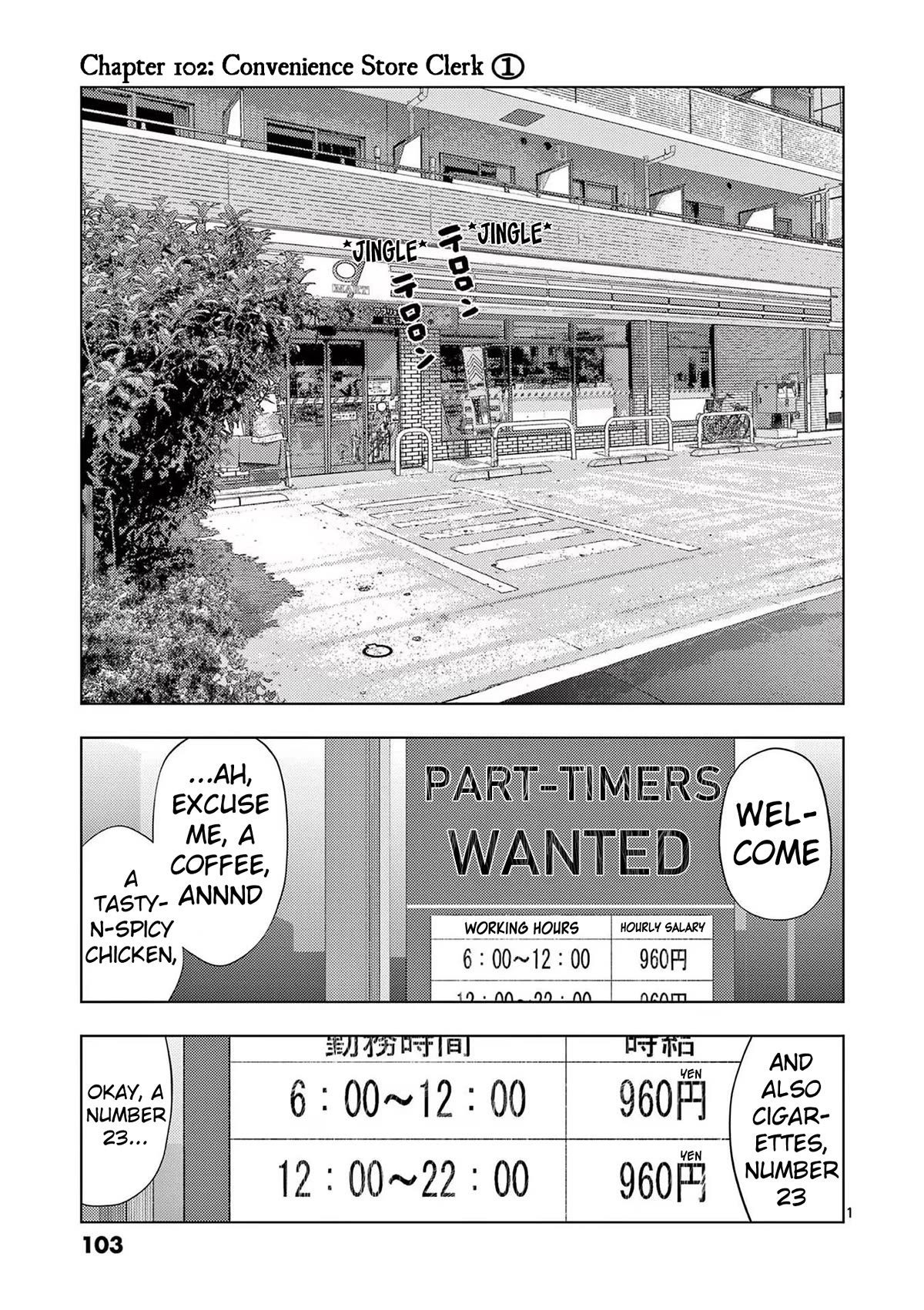 Shady Part-Time Jobs: No Escape Chapter 102 page 1 - Chapter 102: Convenience Store Clerk ①