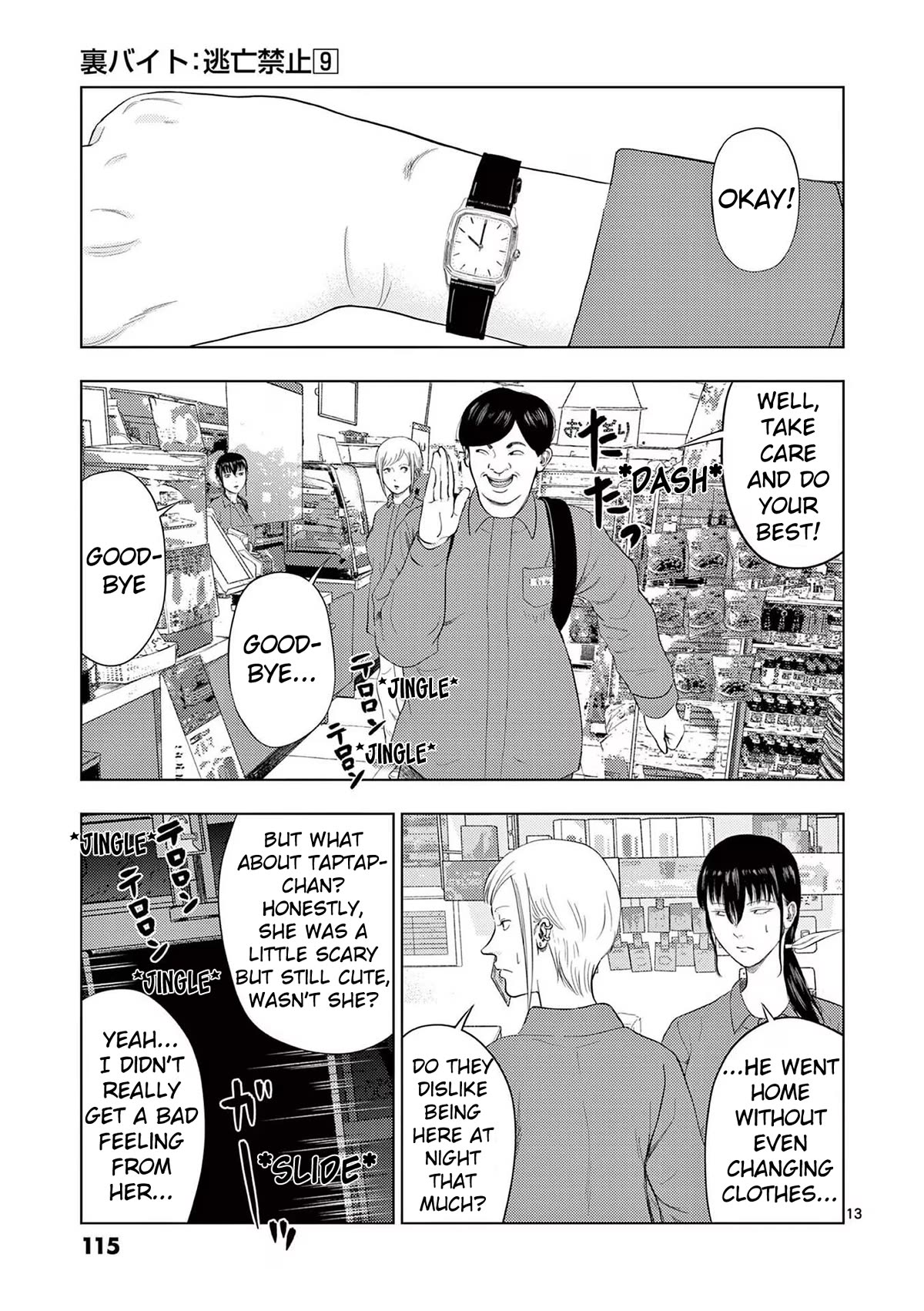 Shady Part-Time Jobs: No Escape Chapter 102 page 13 - Chapter 102: Convenience Store Clerk ①