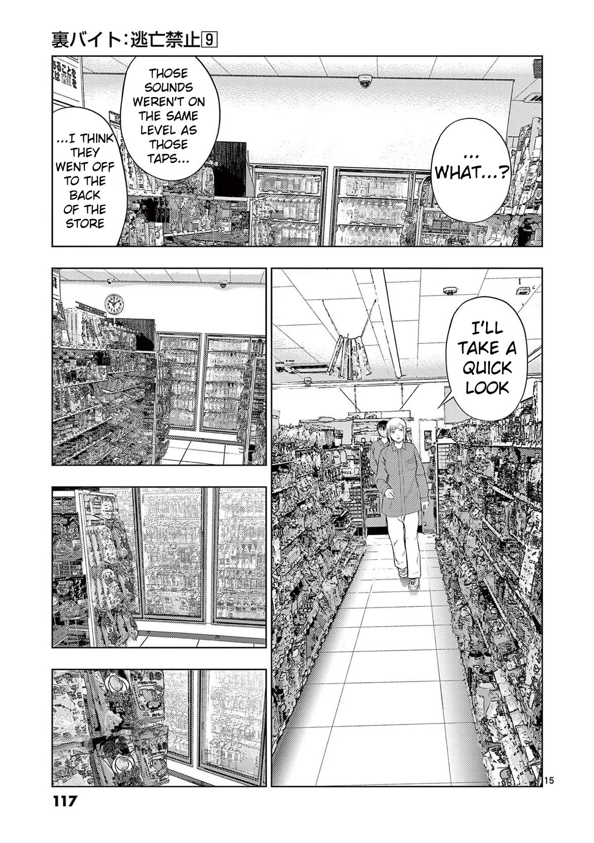 Shady Part-Time Jobs: No Escape Chapter 102 page 15 - Chapter 102: Convenience Store Clerk ①
