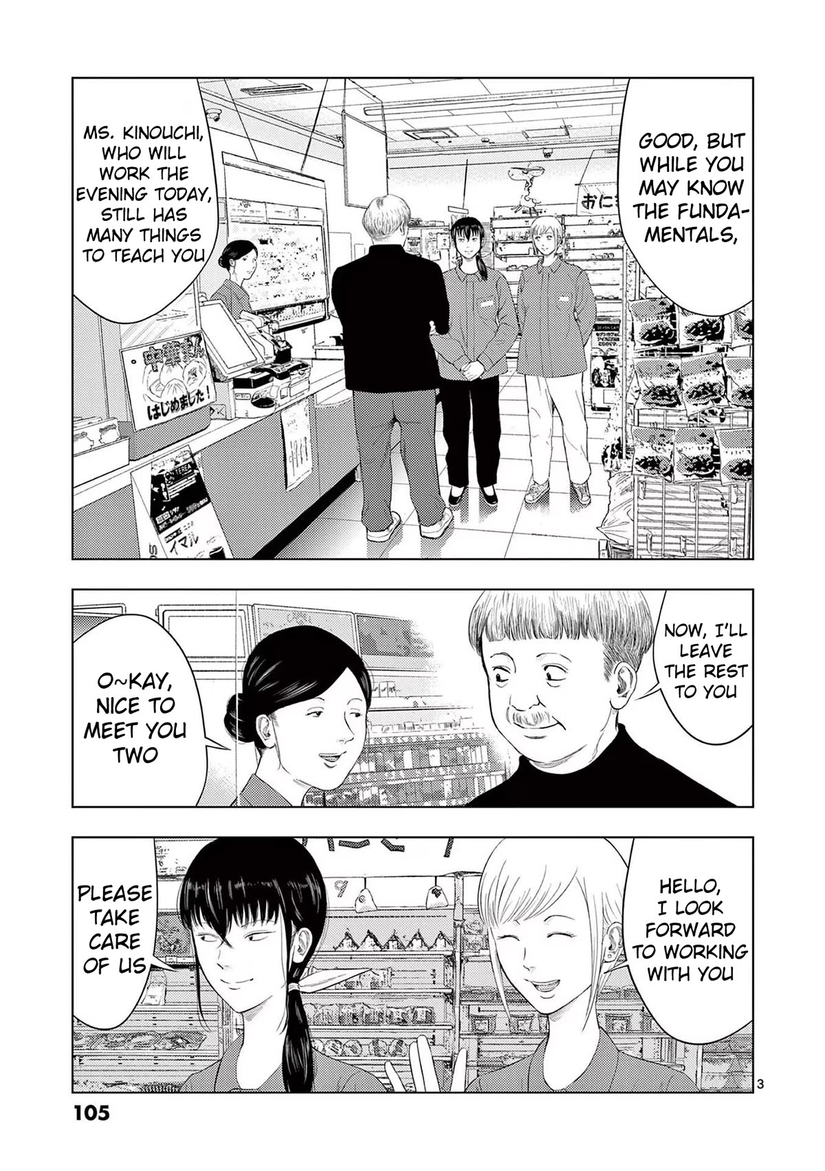 Shady Part-Time Jobs: No Escape Chapter 102 page 3 - Chapter 102: Convenience Store Clerk ①