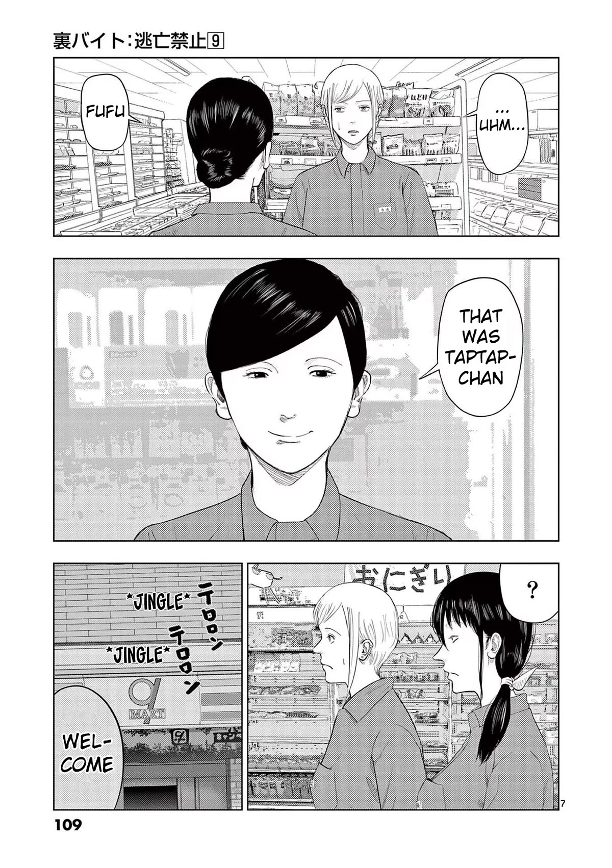 Shady Part-Time Jobs: No Escape Chapter 102 page 7 - Chapter 102: Convenience Store Clerk ①