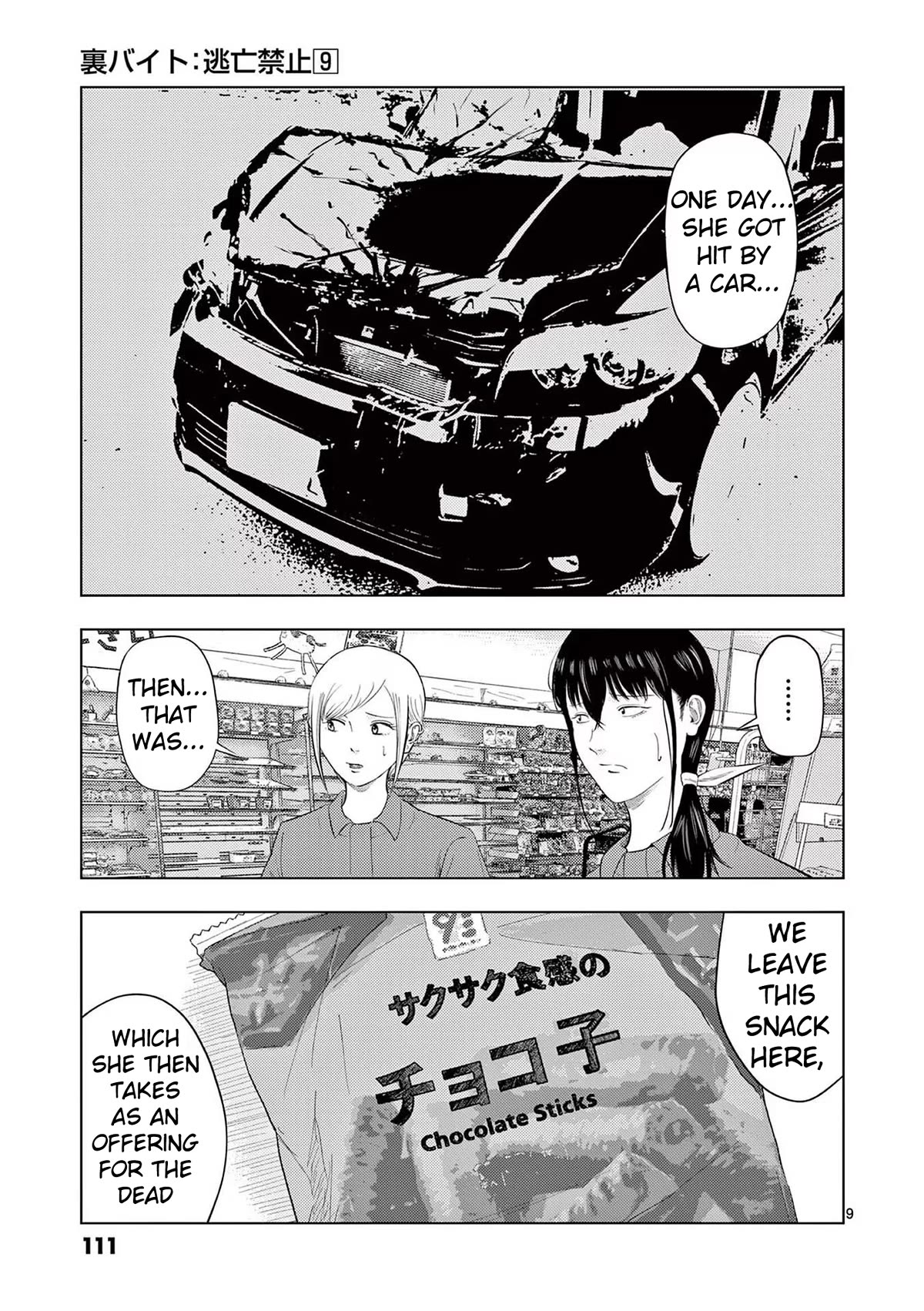 Shady Part-Time Jobs: No Escape Chapter 102 page 9 - Chapter 102: Convenience Store Clerk ①