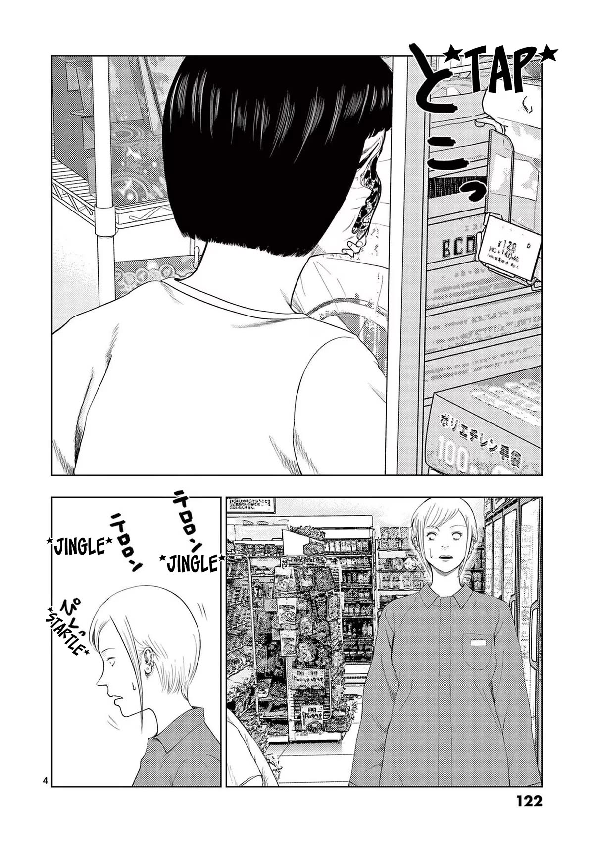 Shady Part-Time Jobs: No Escape Chapter 103 page 4 - Chapter 103: Convenience Store Clerk ②