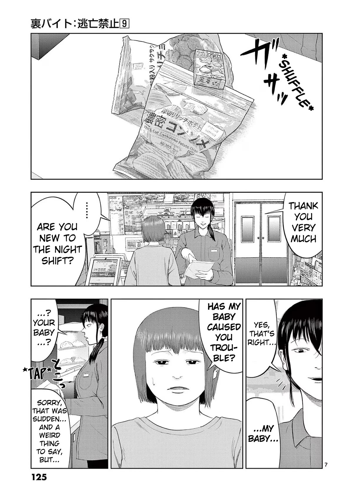 Shady Part-Time Jobs: No Escape Chapter 103 page 7 - Chapter 103: Convenience Store Clerk ②