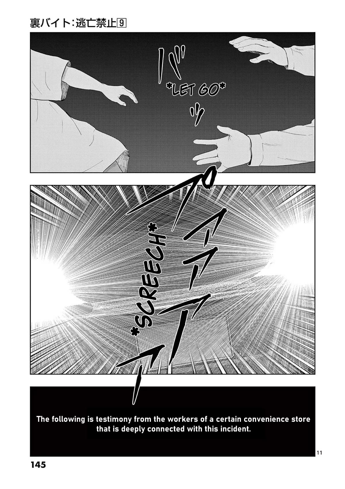 Shady Part-Time Jobs: No Escape Chapter 104 page 11 - Chapter 104: Convenience Store Clerk ③