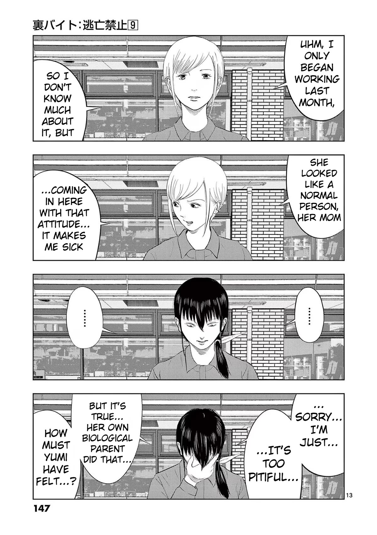 Shady Part-Time Jobs: No Escape Chapter 104 page 13 - Chapter 104: Convenience Store Clerk ③
