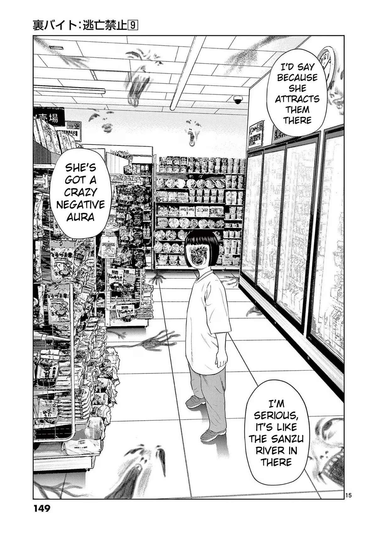 Shady Part-Time Jobs: No Escape Chapter 104 page 15 - Chapter 104: Convenience Store Clerk ③