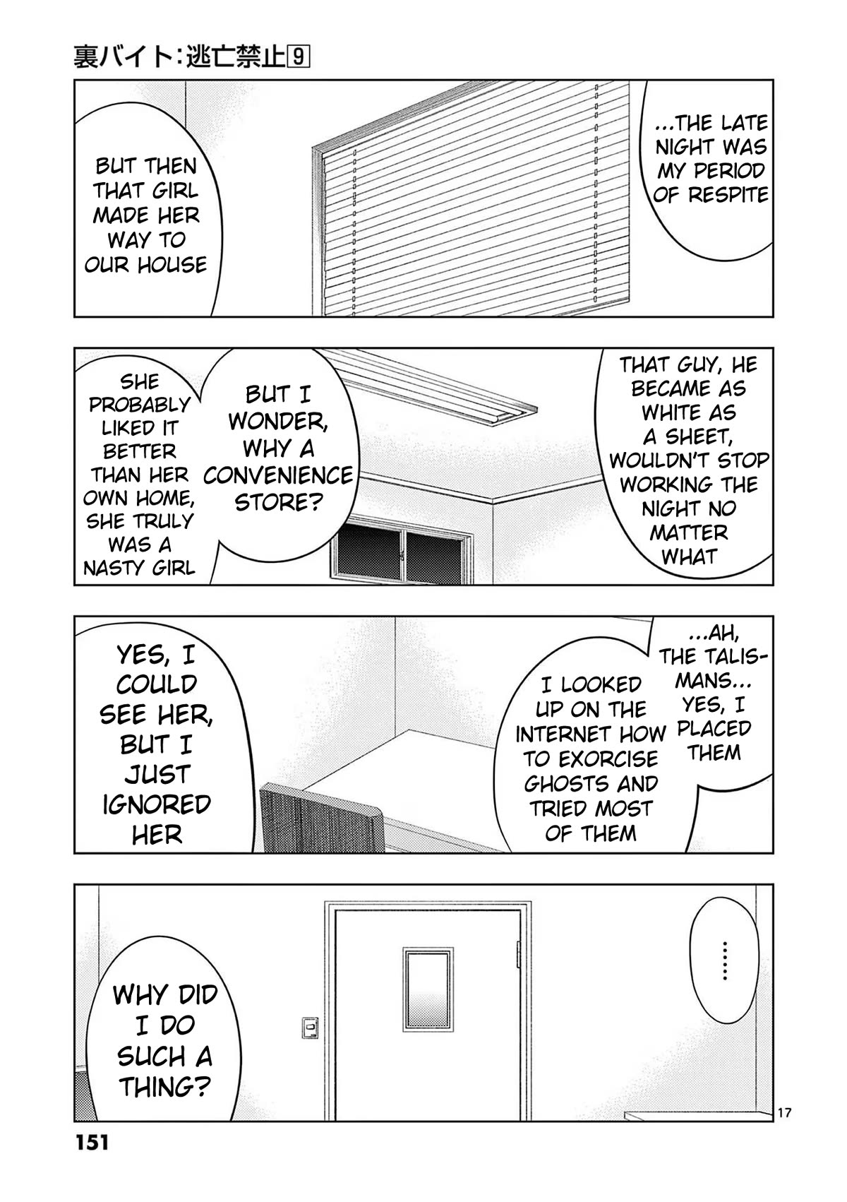 Shady Part-Time Jobs: No Escape Chapter 104 page 17 - Chapter 104: Convenience Store Clerk ③