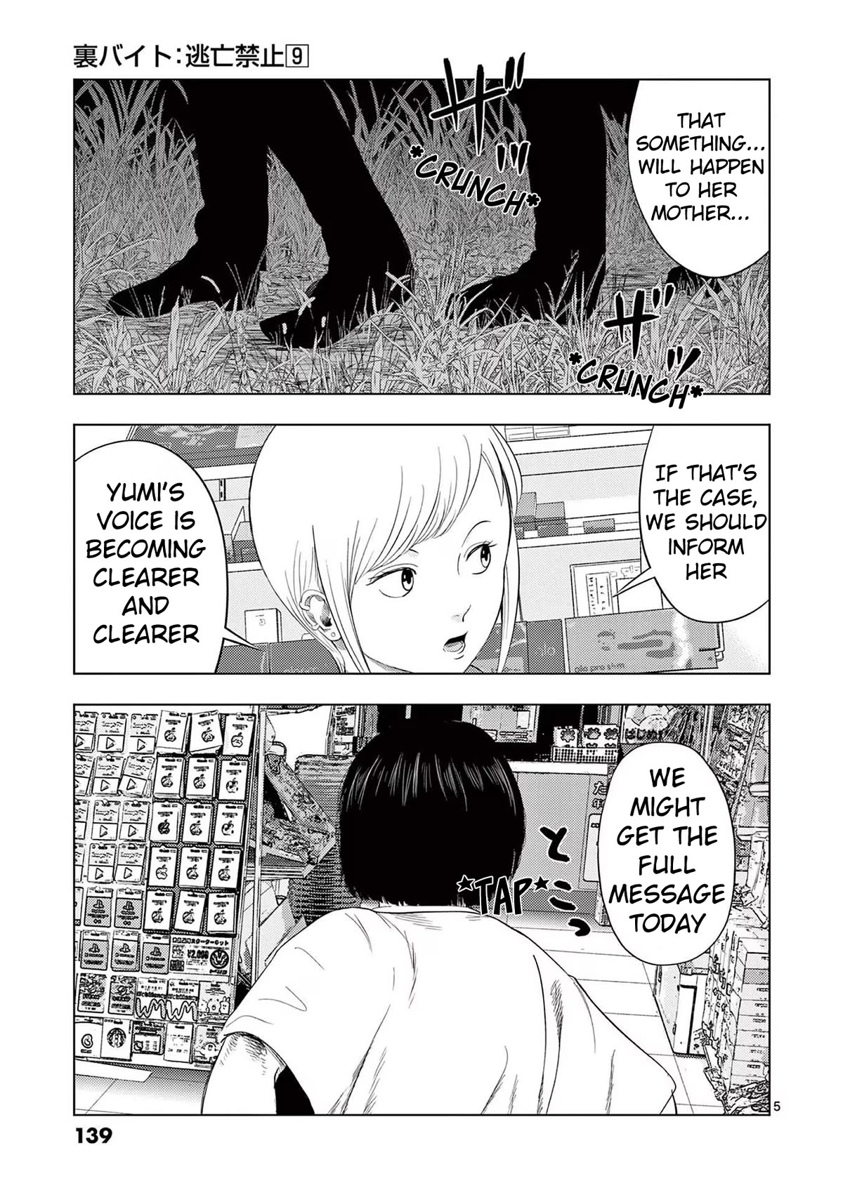 Shady Part-Time Jobs: No Escape Chapter 104 page 5 - Chapter 104: Convenience Store Clerk ③