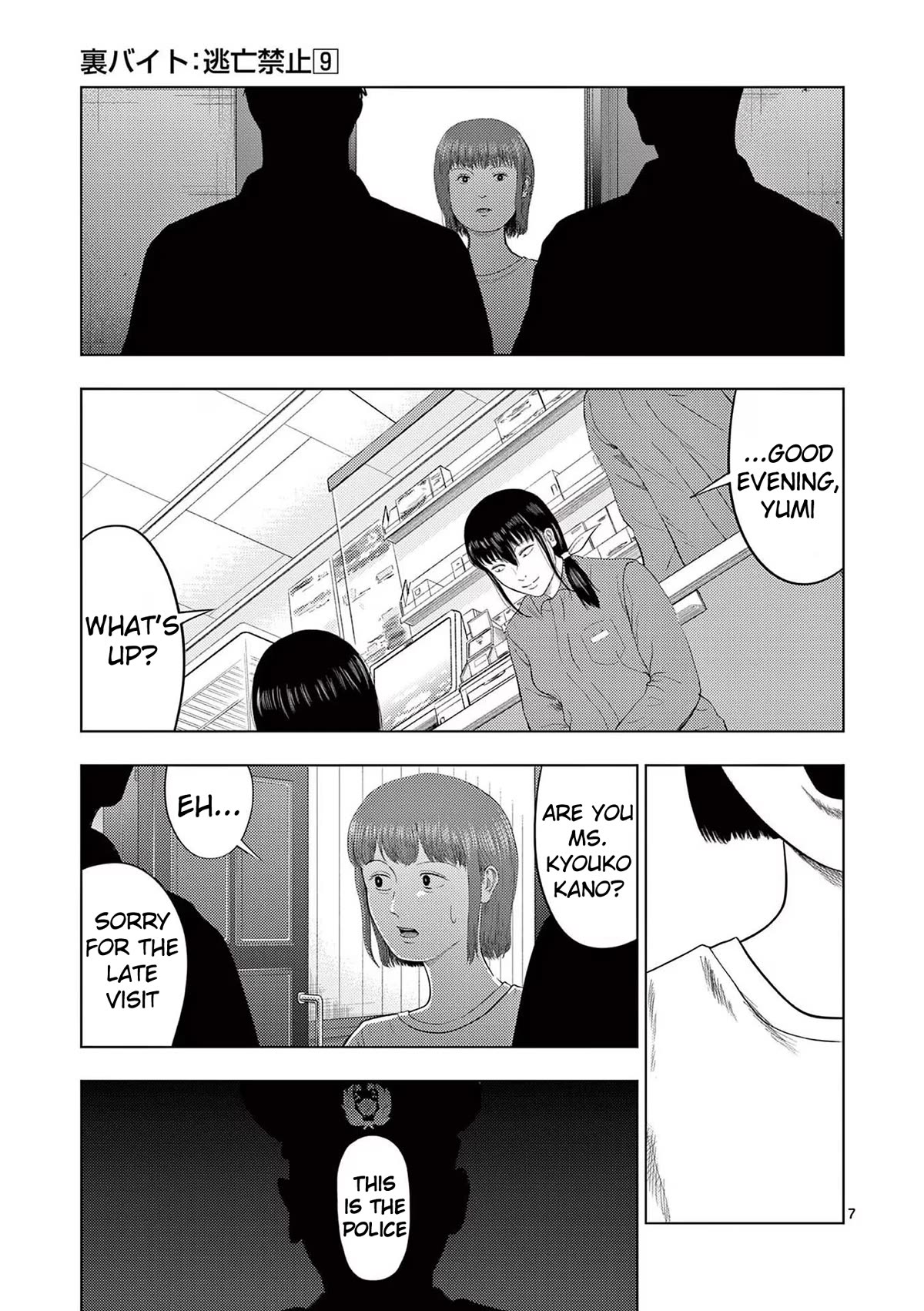 Shady Part-Time Jobs: No Escape Chapter 104 page 7 - Chapter 104: Convenience Store Clerk ③