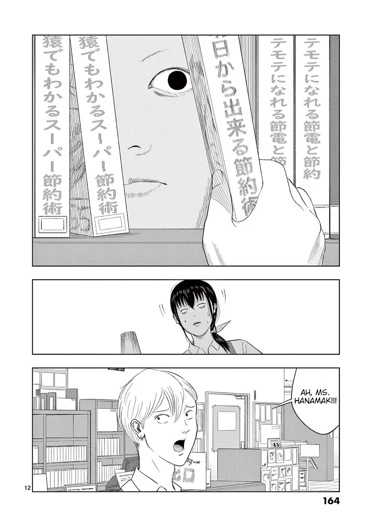 Shady Part-Time Jobs: No Escape Chapter 105 page 12 - Chapter 105: Library Staff ①