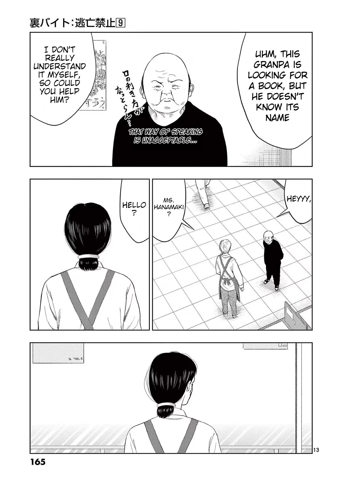 Shady Part-Time Jobs: No Escape Chapter 105 page 13 - Chapter 105: Library Staff ①