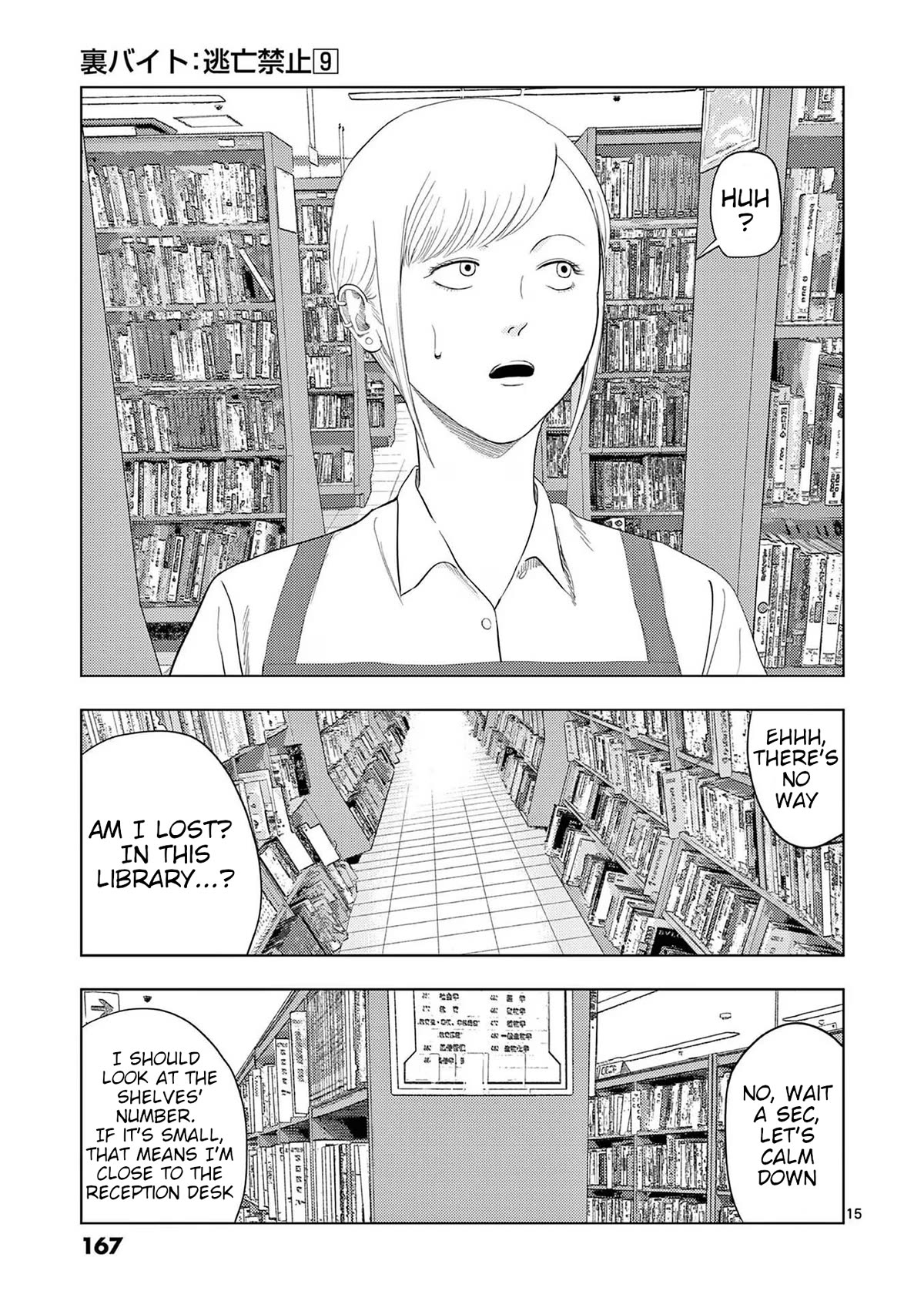 Shady Part-Time Jobs: No Escape Chapter 105 page 15 - Chapter 105: Library Staff ①