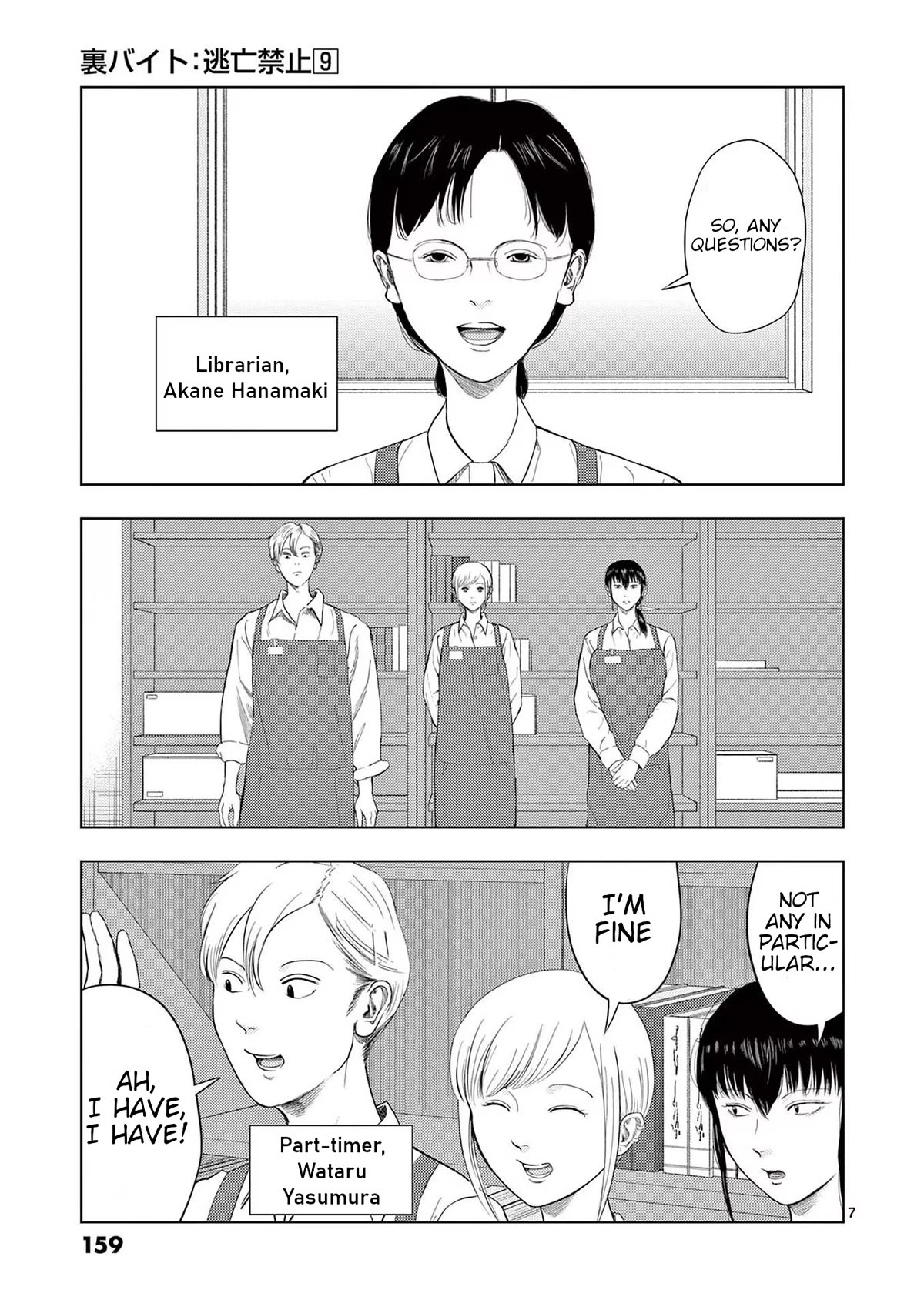 Shady Part-Time Jobs: No Escape Chapter 105 page 7 - Chapter 105: Library Staff ①