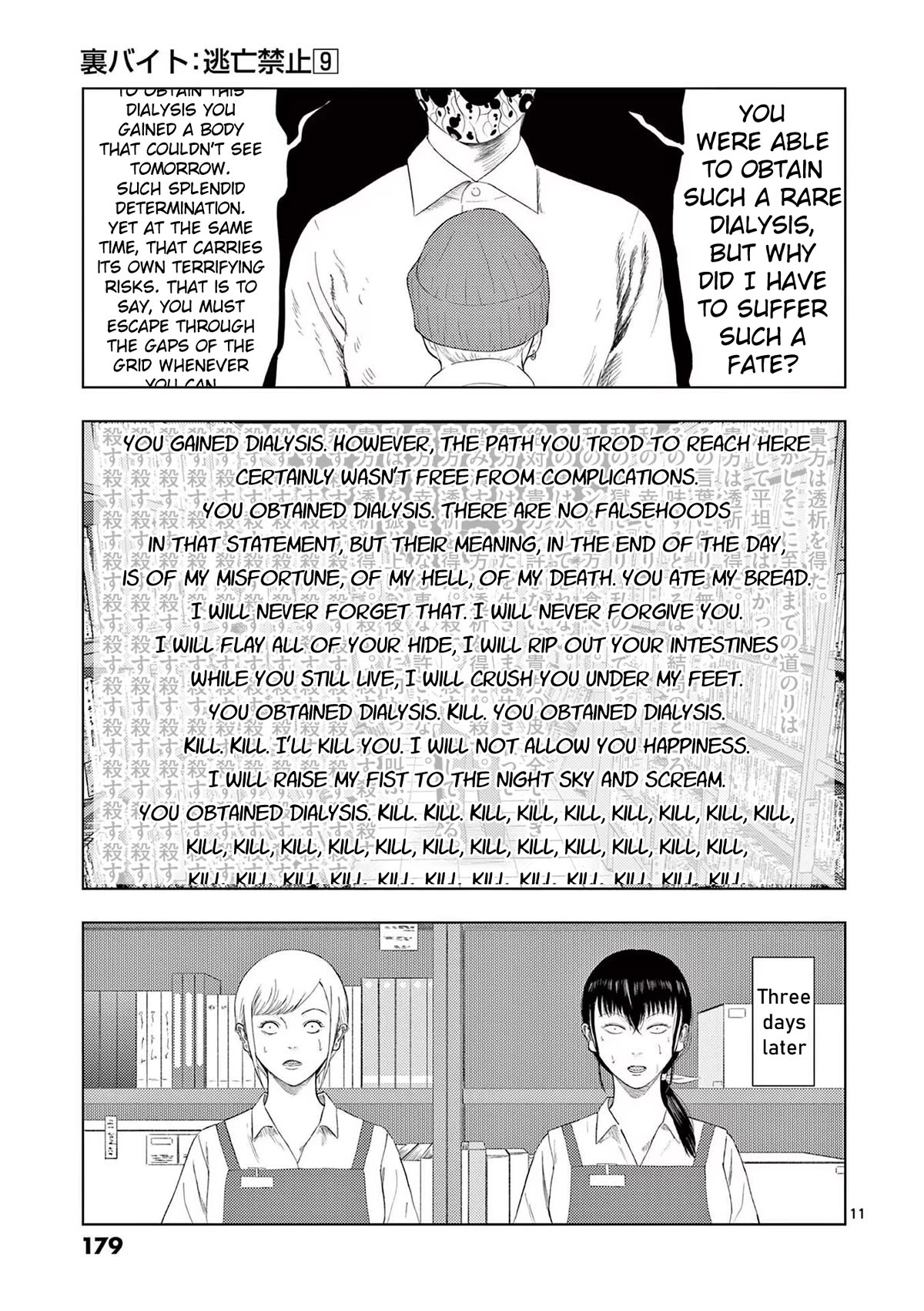 Shady Part-Time Jobs: No Escape Chapter 106 page 11 - Chapter 106: Library Staff ②