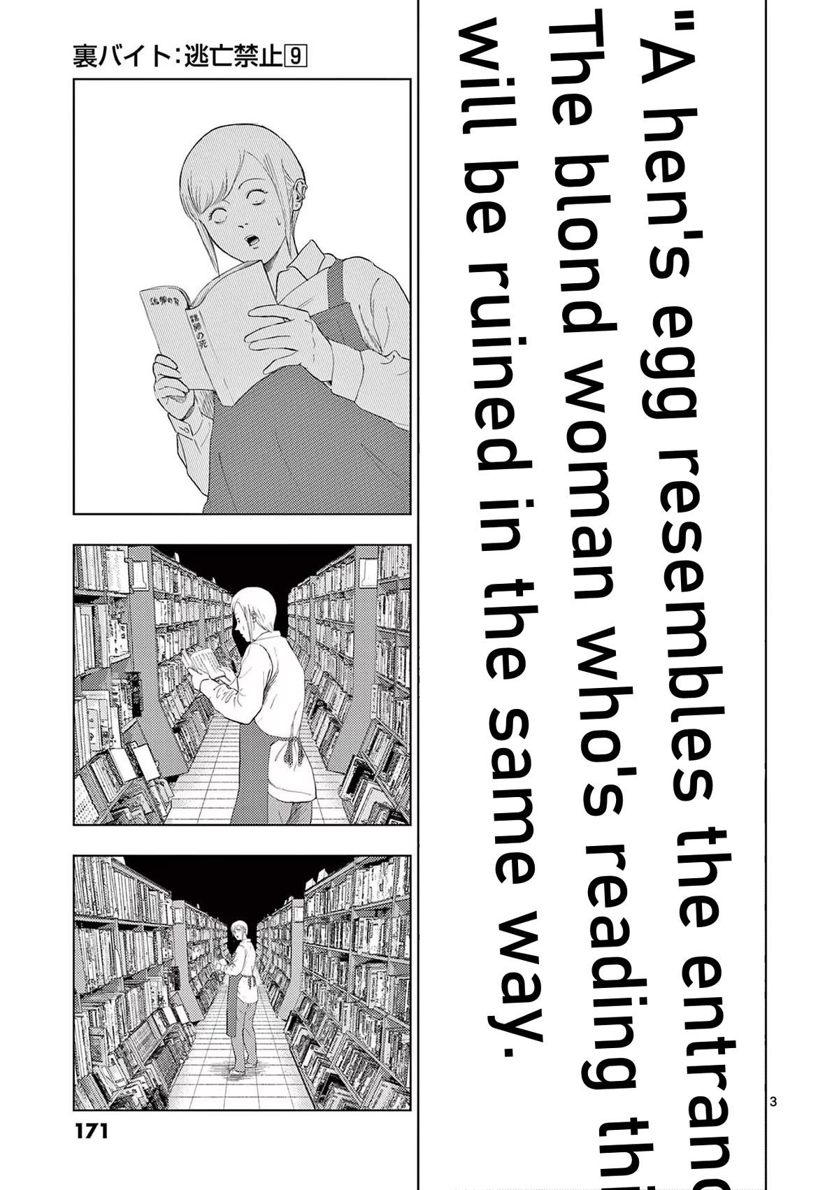 Shady Part-Time Jobs: No Escape Chapter 106 page 3 - Chapter 106: Library Staff ②