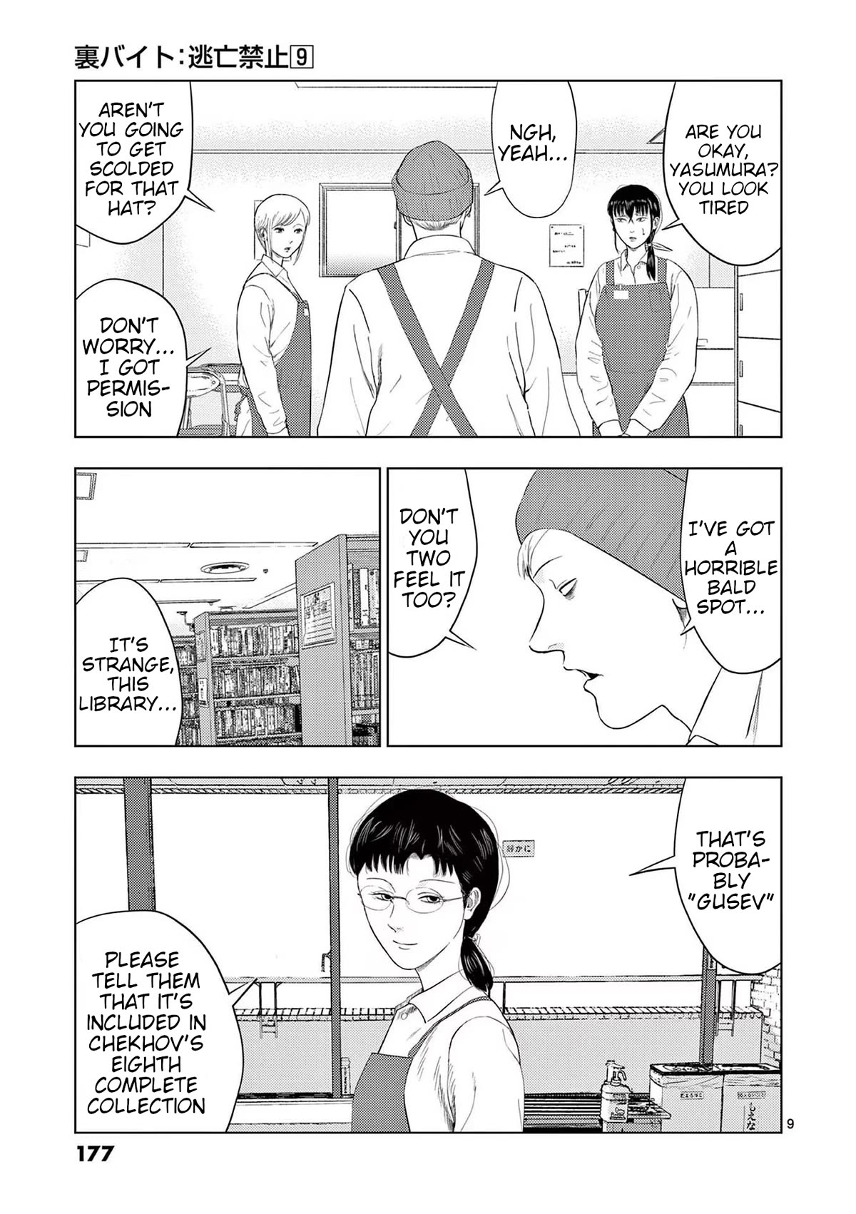 Shady Part-Time Jobs: No Escape Chapter 106 page 9 - Chapter 106: Library Staff ②