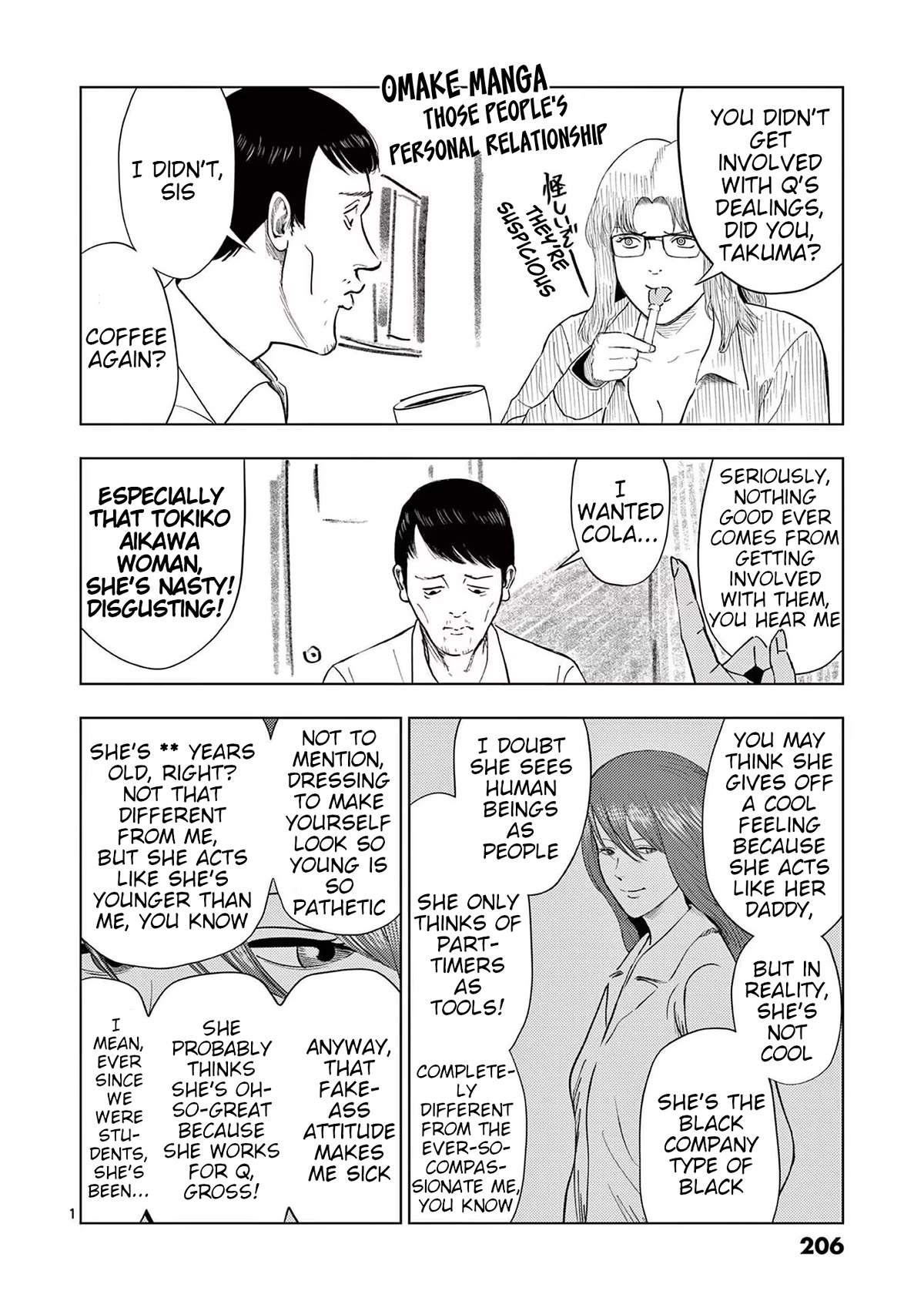 Shady Part-Time Jobs: No Escape Chapter 107.5 page 1 - Chapter 107.5: Those People's Personal Relationship