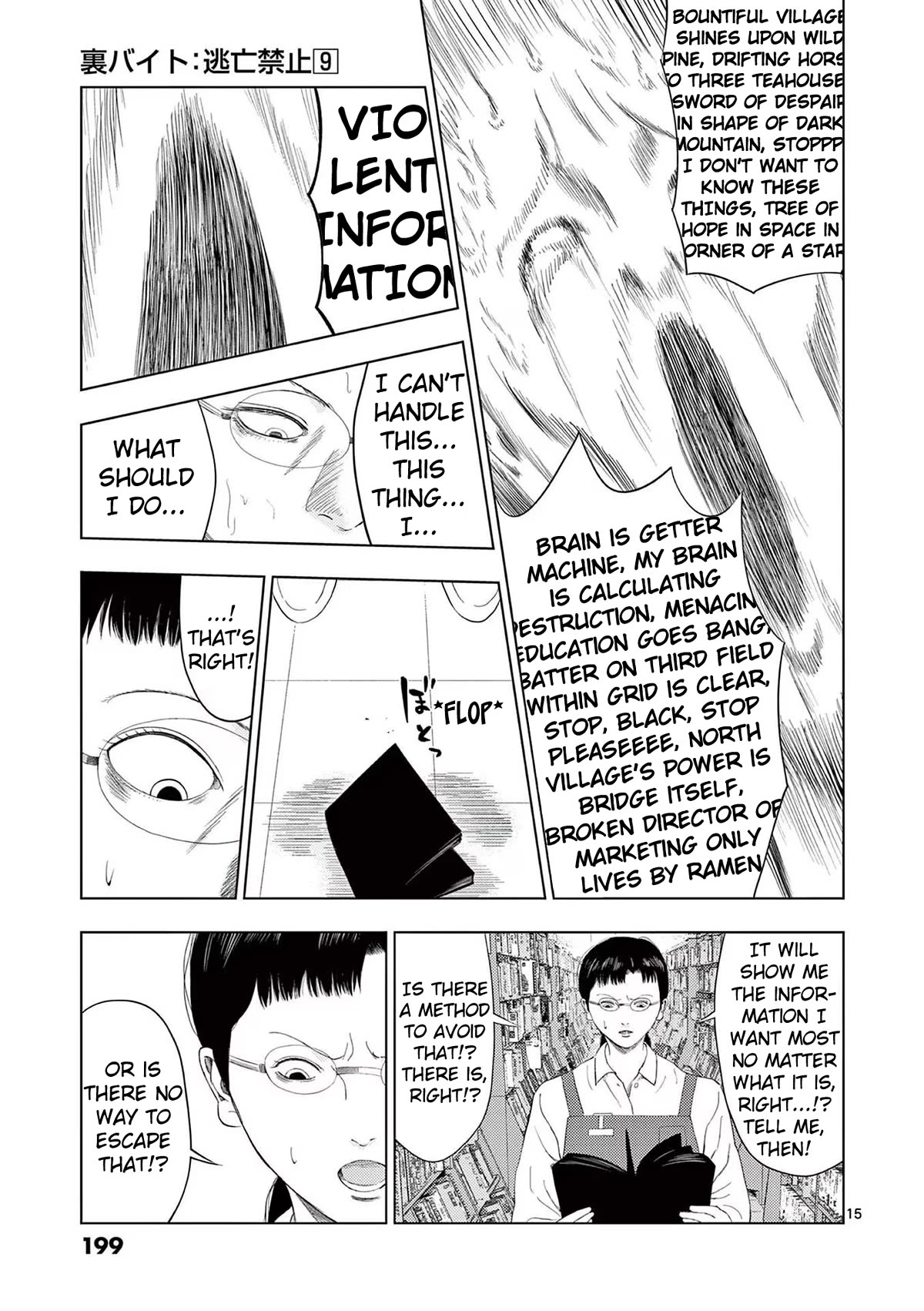 Shady Part-Time Jobs: No Escape Chapter 107 page 15 - Chapter 107: Library Staff ③