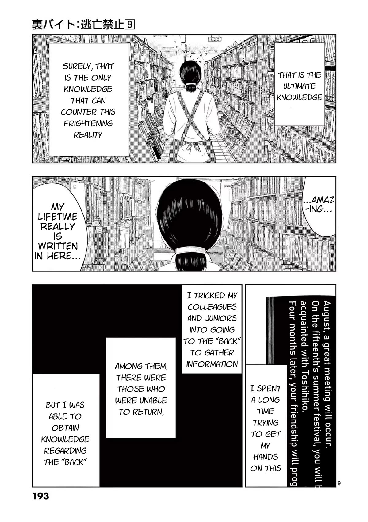 Shady Part-Time Jobs: No Escape Chapter 107 page 9 - Chapter 107: Library Staff ③