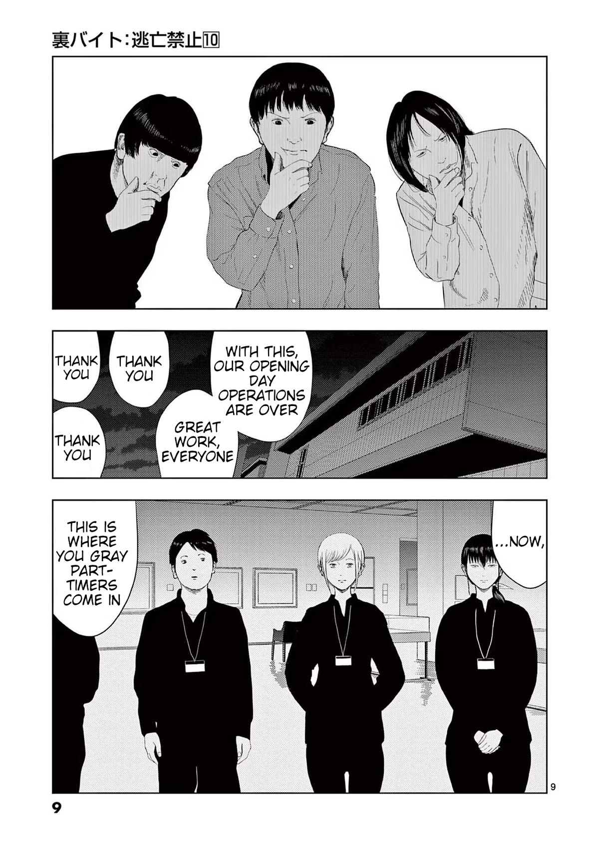 Shady Part-Time Jobs: No Escape Chapter 108 page 10 - Chapter 108: Art Museum Staff ①